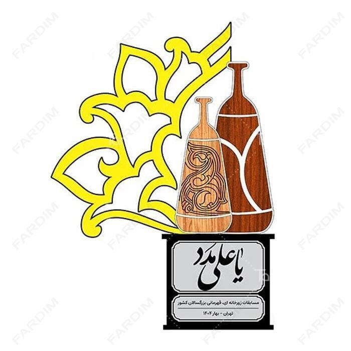 سفارش ساخت و طرح تندیس روز فرهنگ پهلوانی و ورزش زورخانه ای