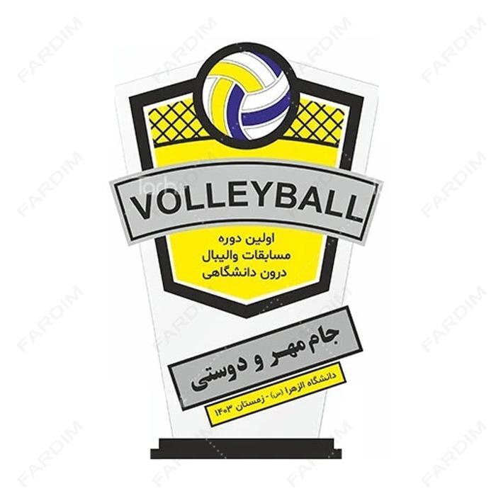 سفارش ساخت و طرح تندیس مسابقه والیبال کد K128651