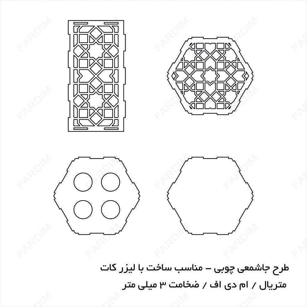 طرح لیزر جاشمعی چوبی - فایل لیزر