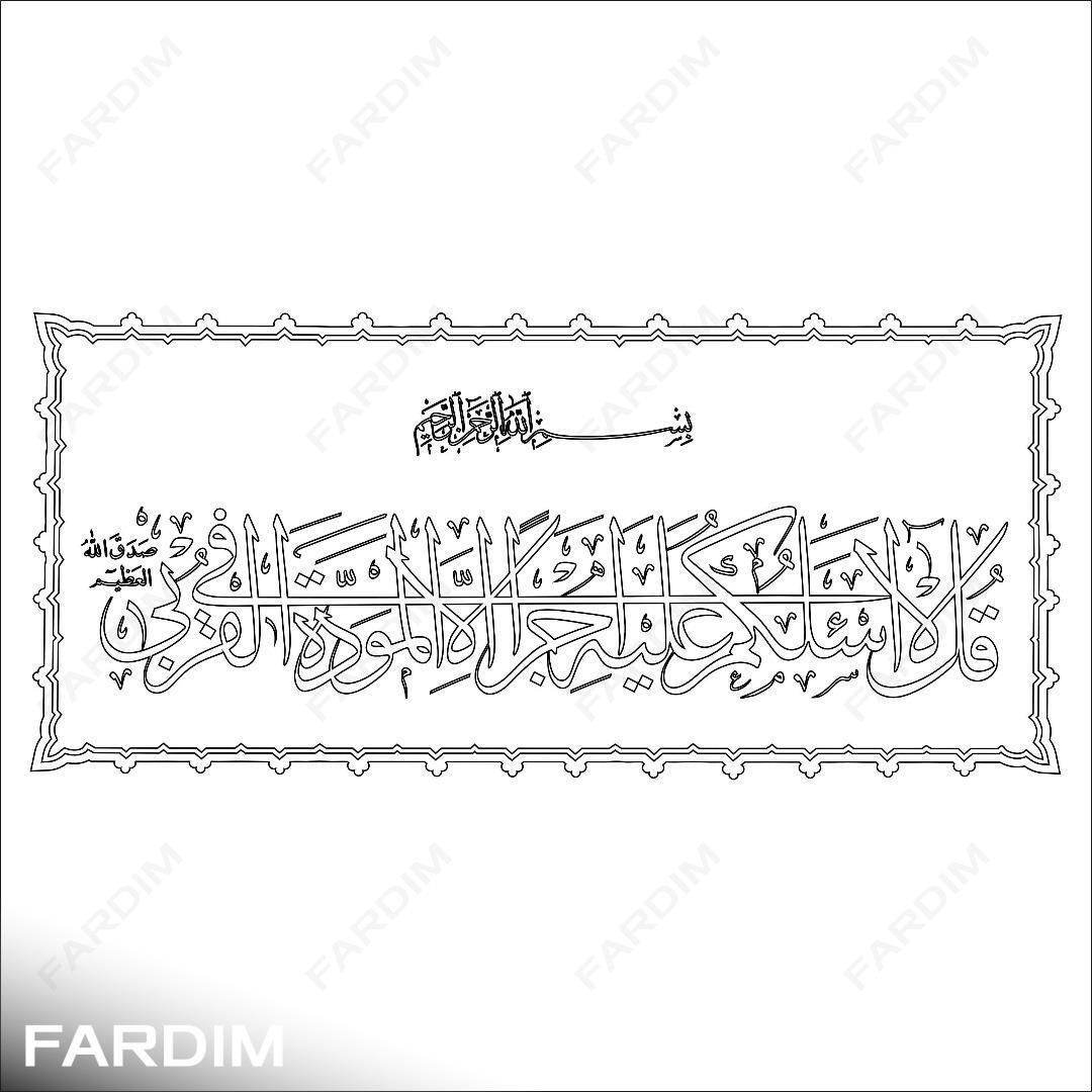 طرح بسم الله کد 61