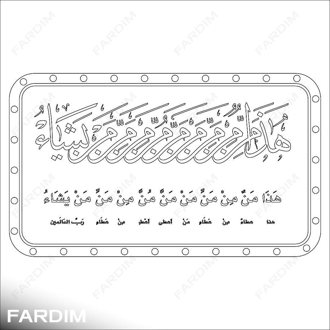 طرح مذهبی کد 62