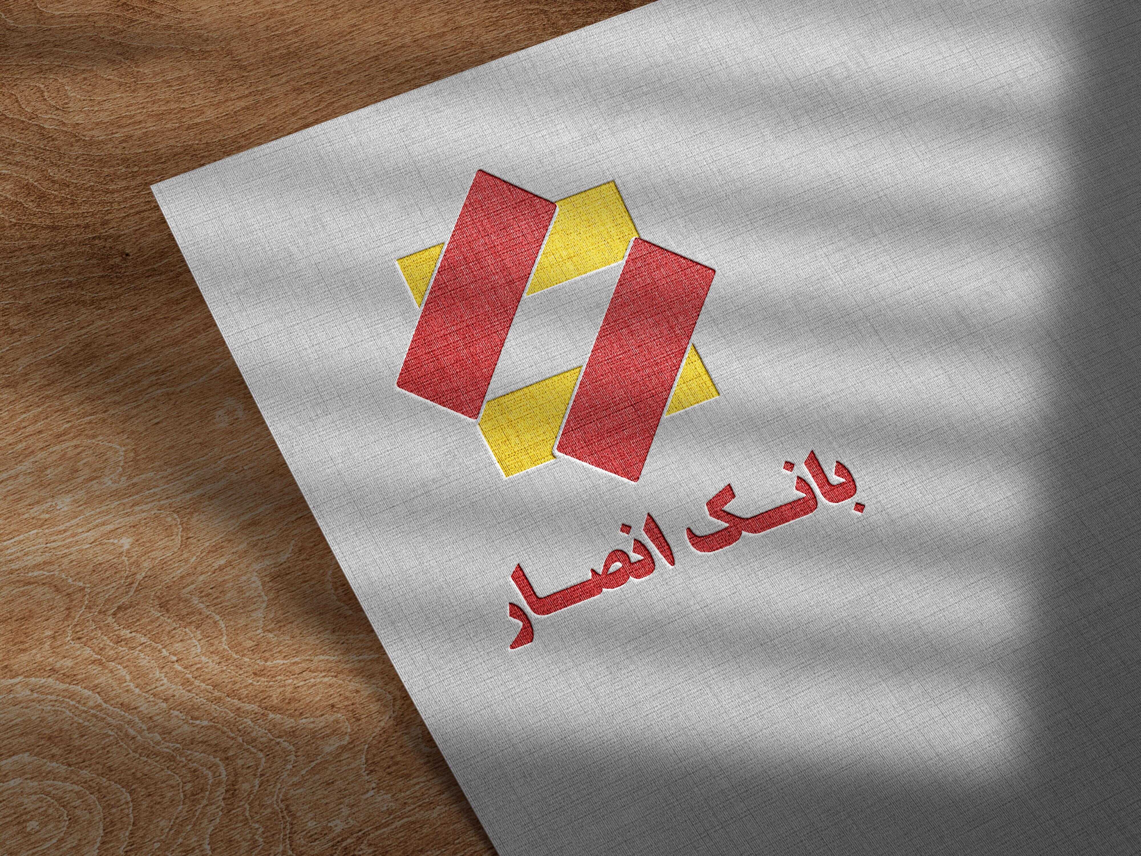 وکتور لوگو آرم بانک انصار