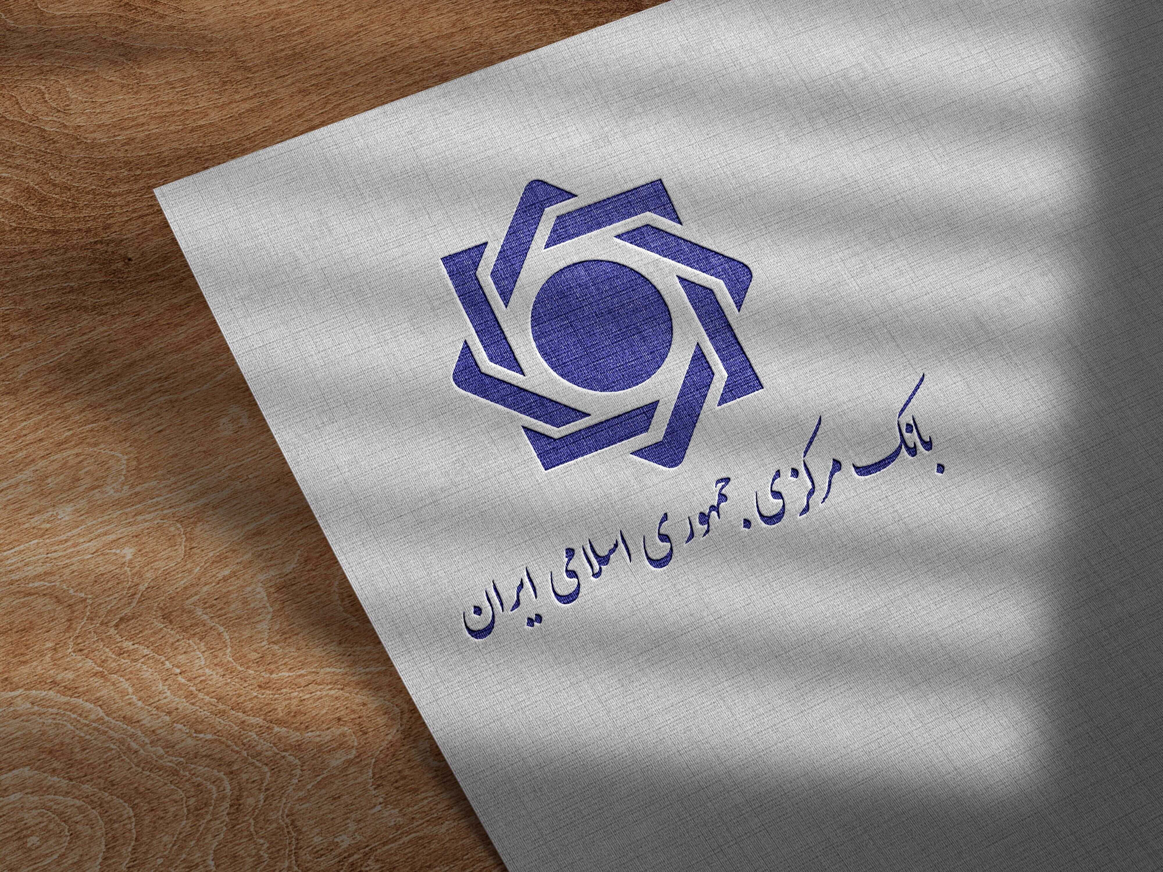 وکتور لوگو آرم بانک مرکزی