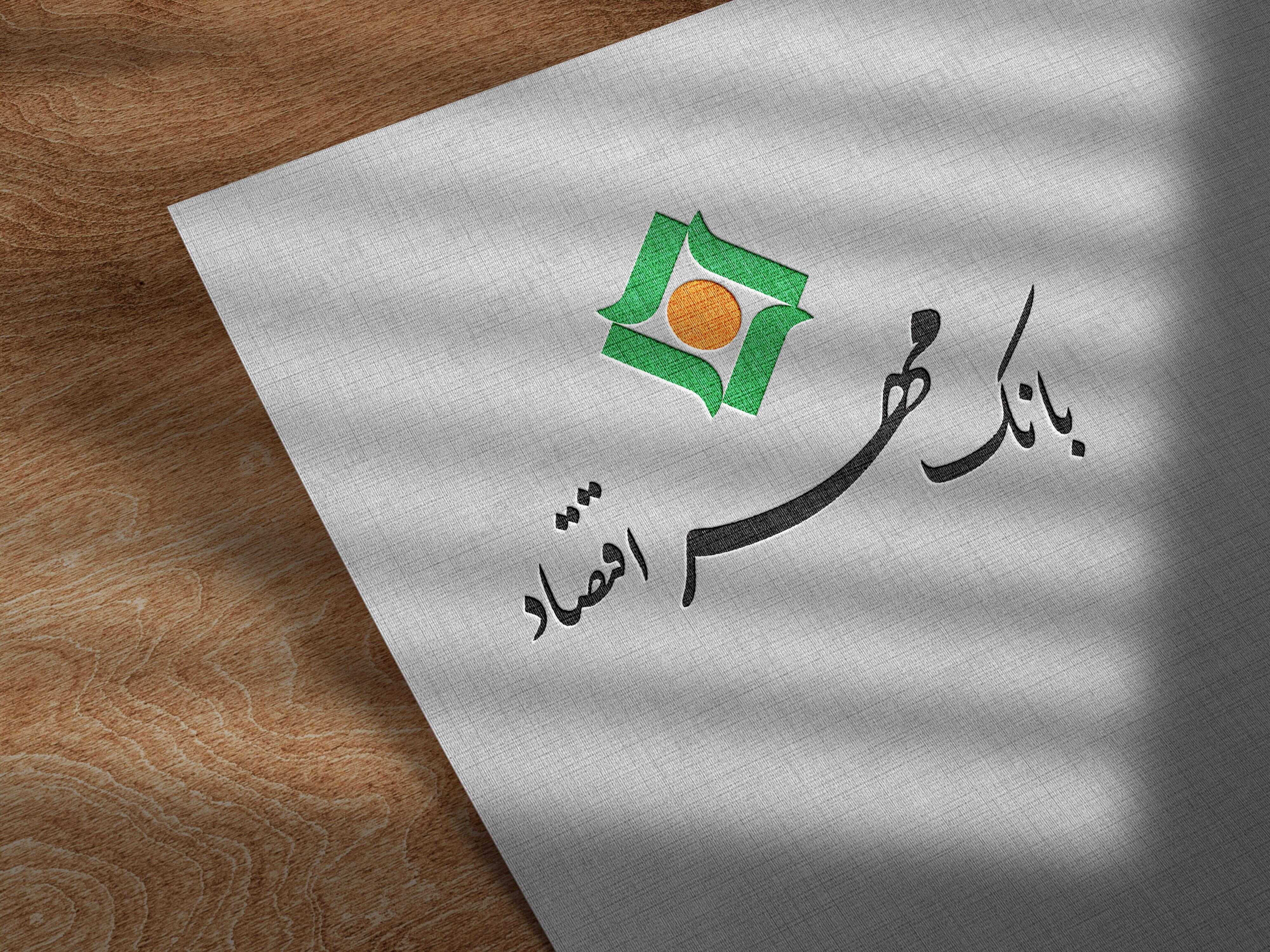 وکتور لوگو آرم بانک مهر اقتصاد