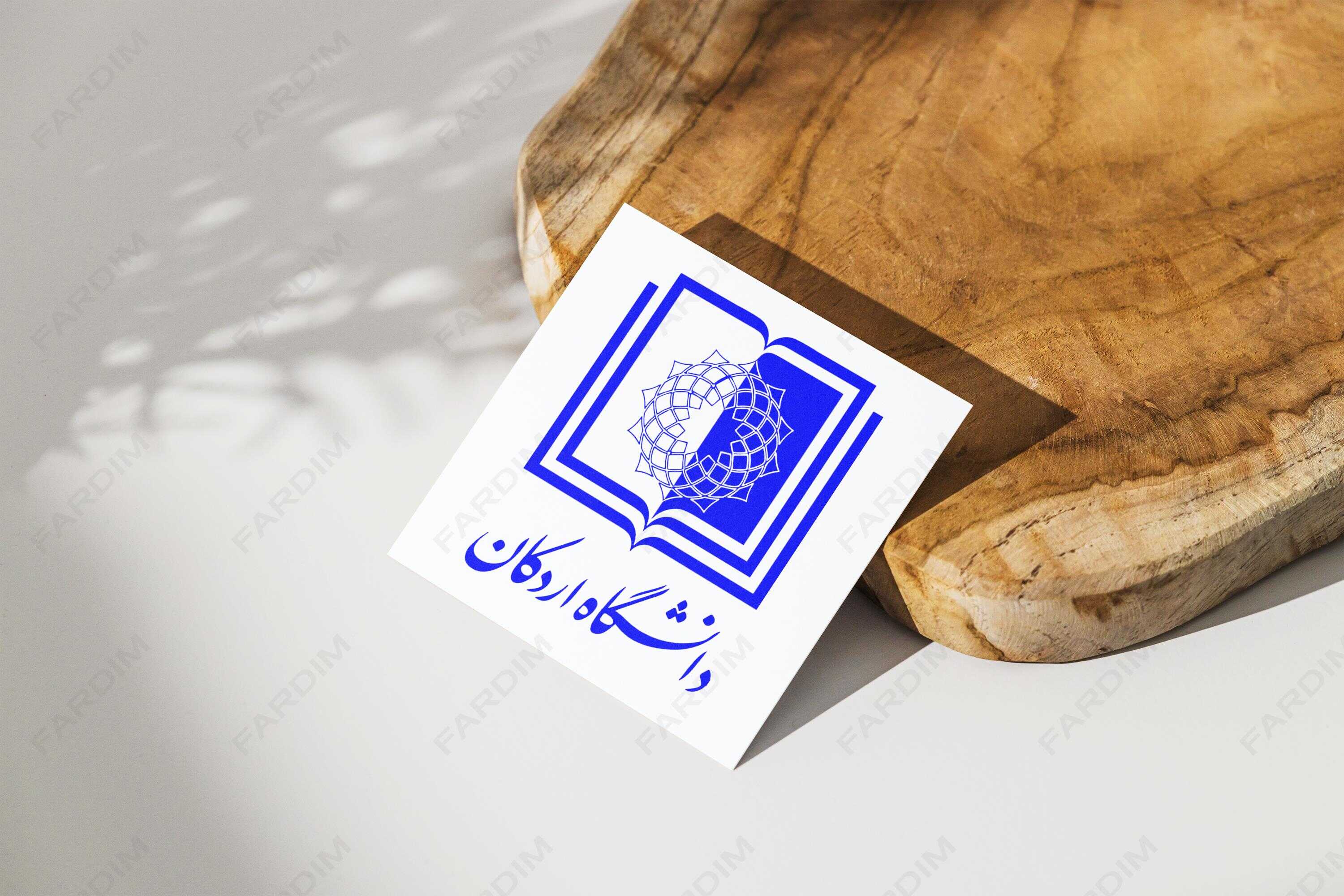 لوگو دانشگاه اردکان