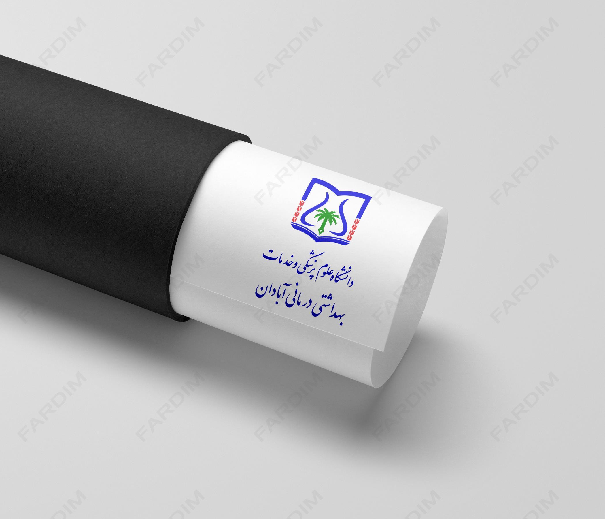 لوگو دانشگاه علوم پزشکی آبادان
