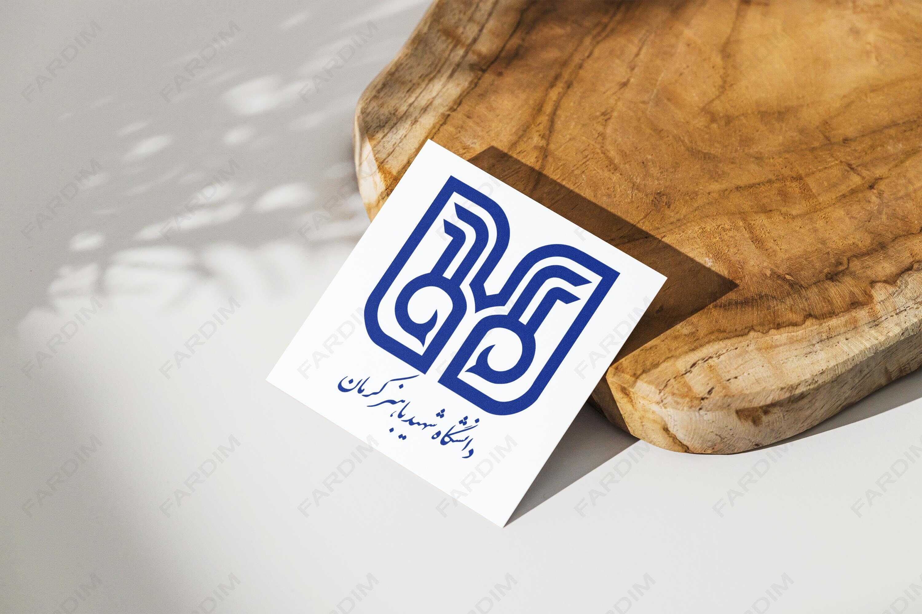 لوگوی دانشگاه شهید با هنر کرمان