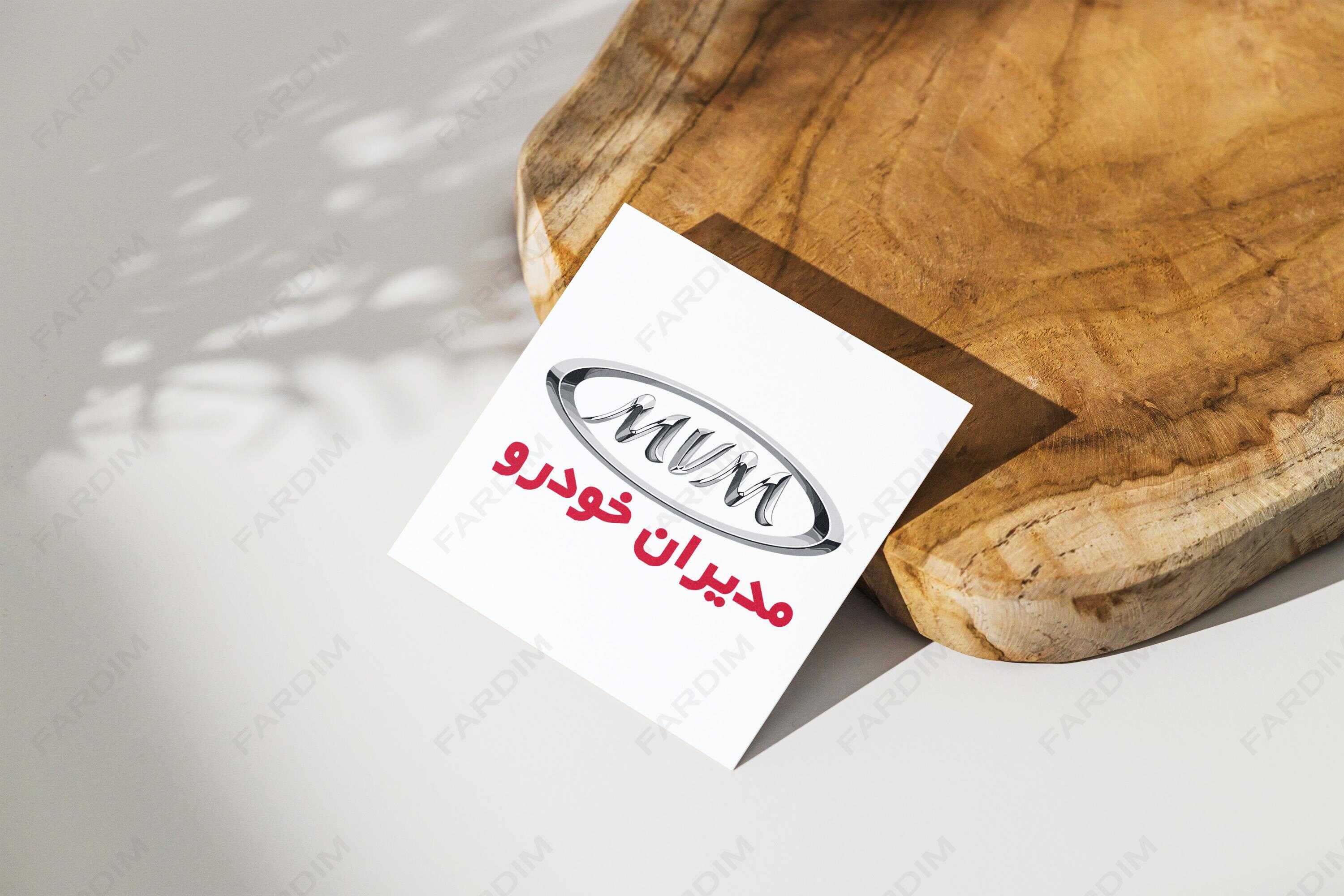 لوگو مدیران خودرو