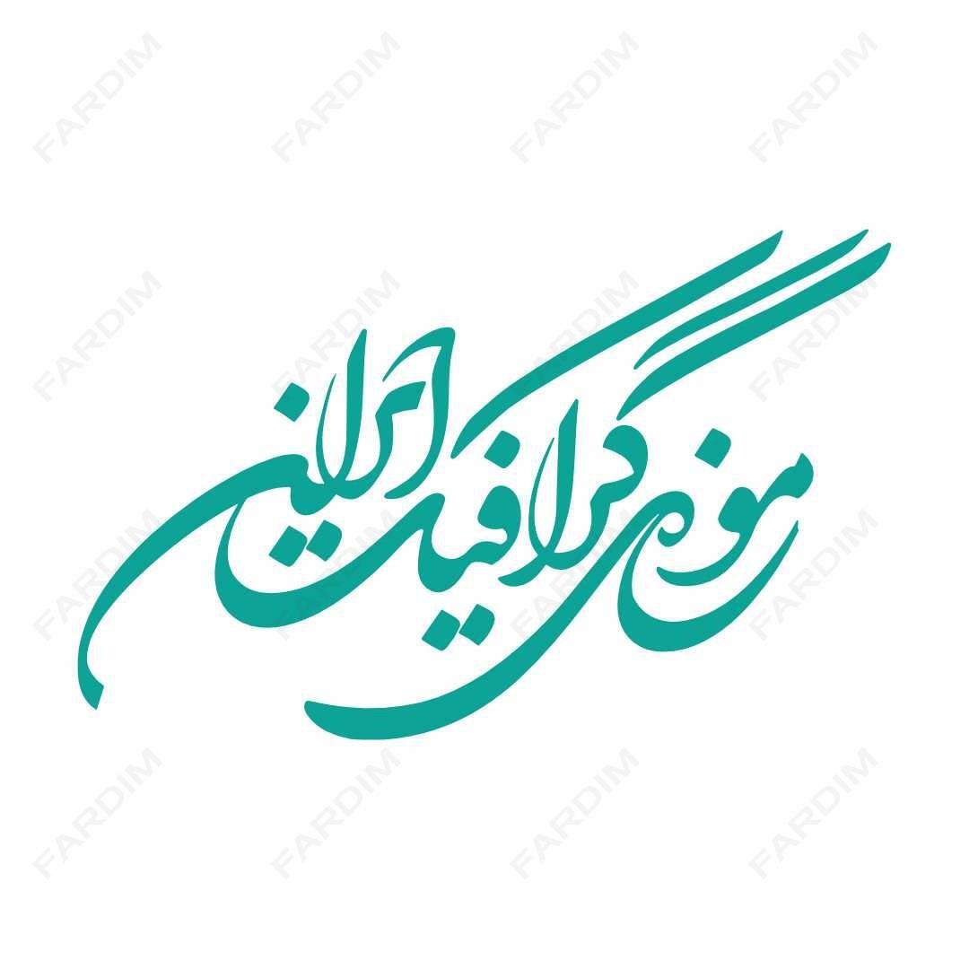 لوگو موزه گرافیک ایران