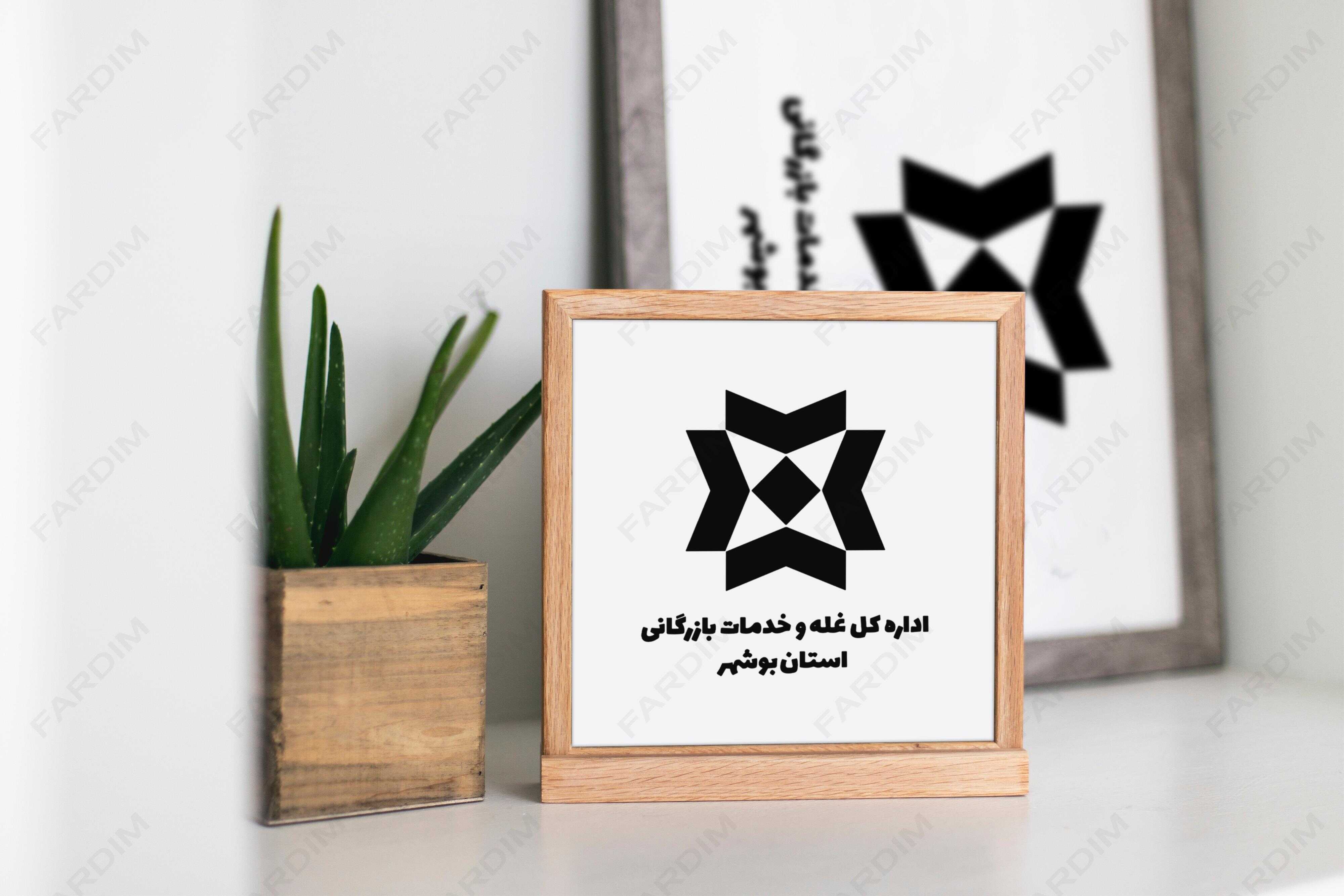 لوگو سازمان غله
