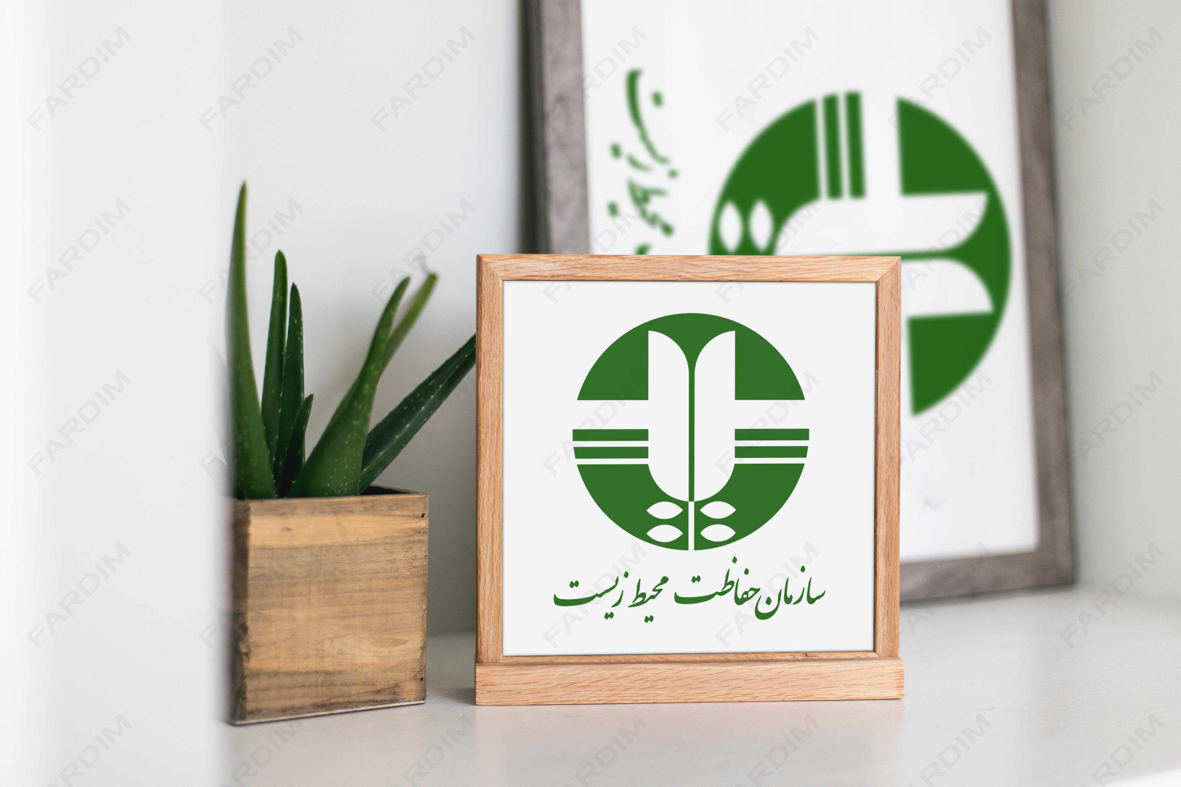لوگو اداره محیط زیست