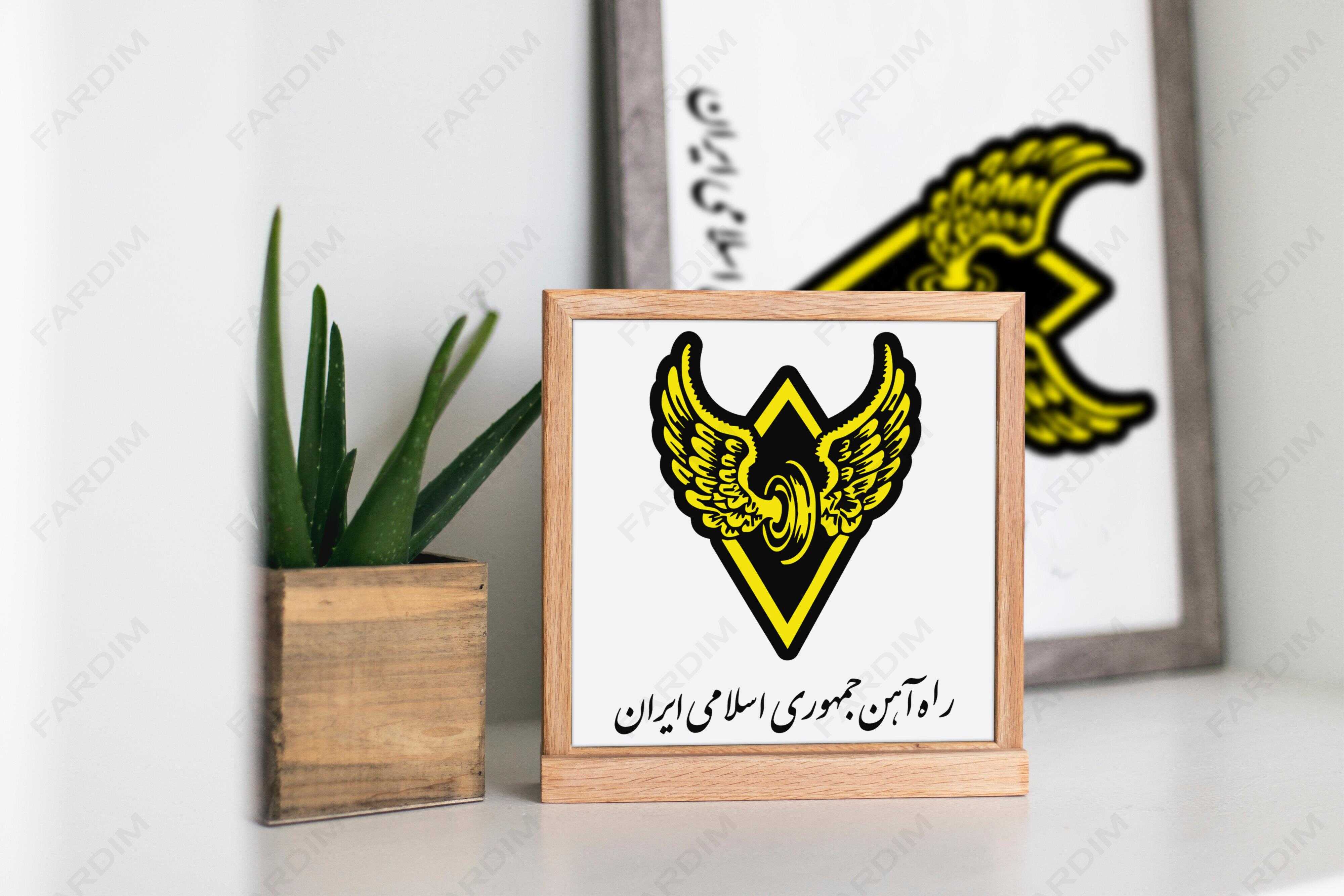 لوگو اداره راهآهن