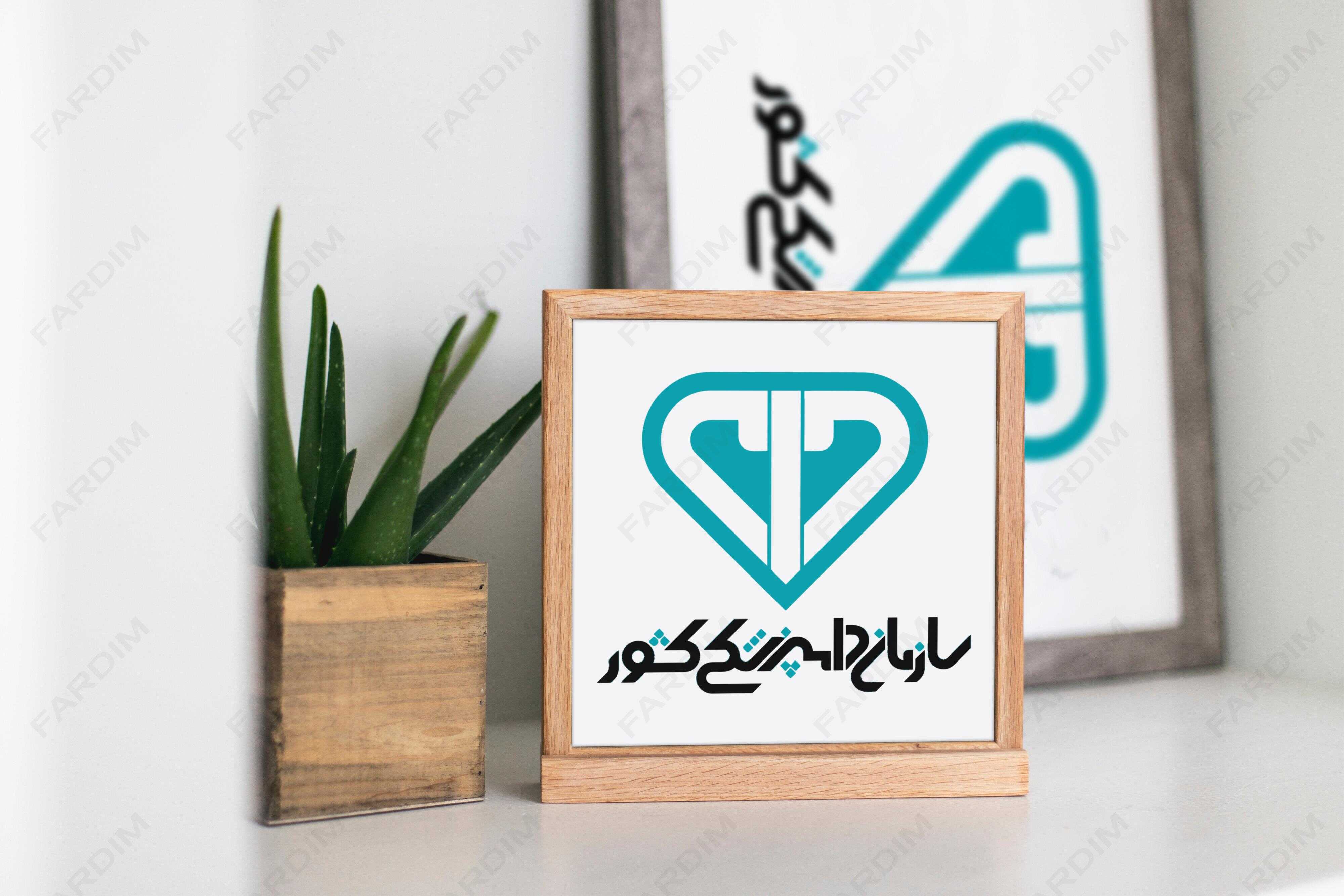 لوگو سازمان دامپزشکی کشور
