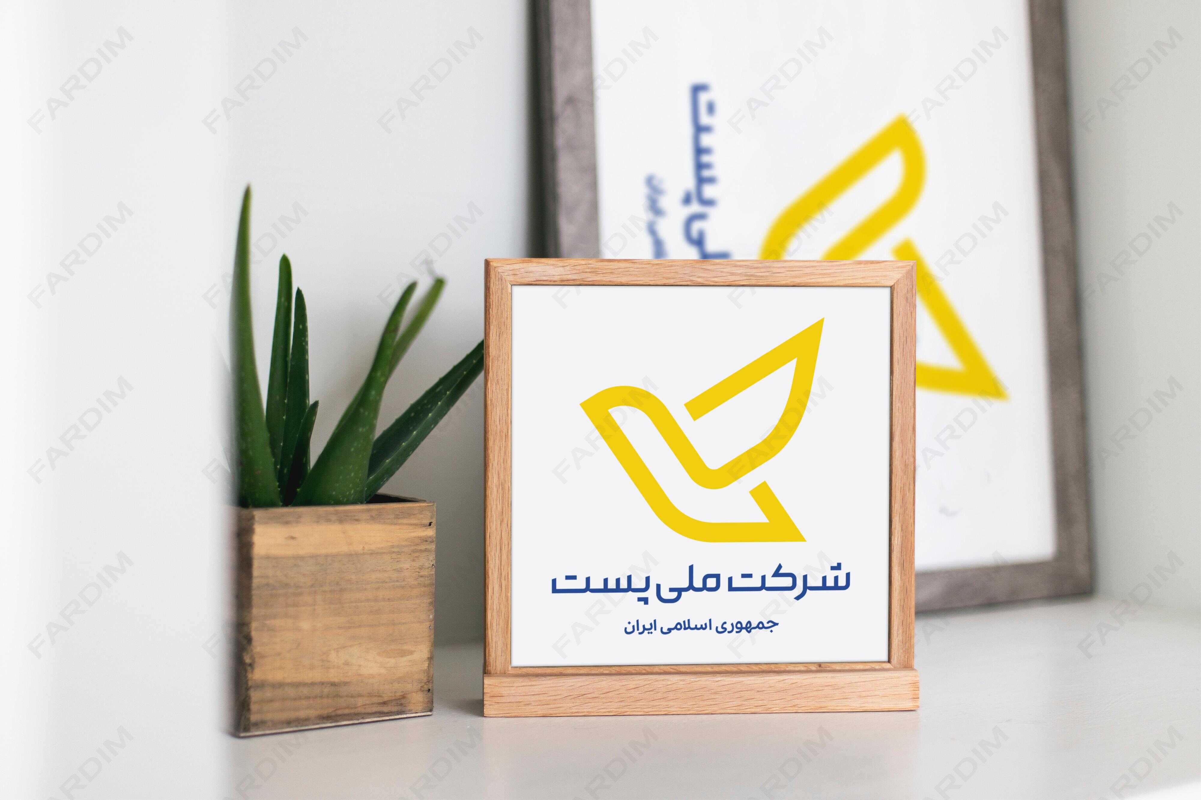 لوگو پست ایران