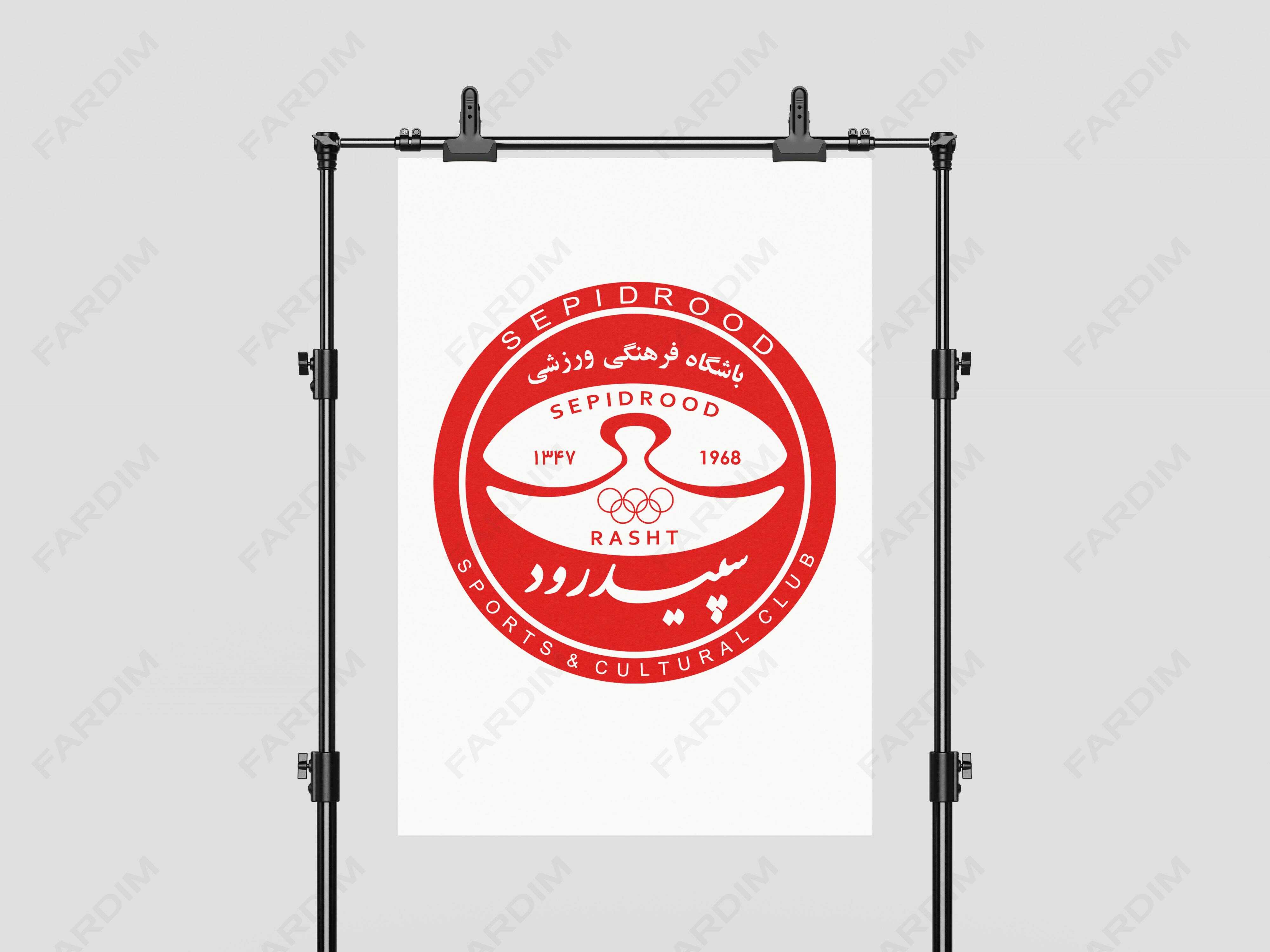 لوگو سپیدرود رشت
