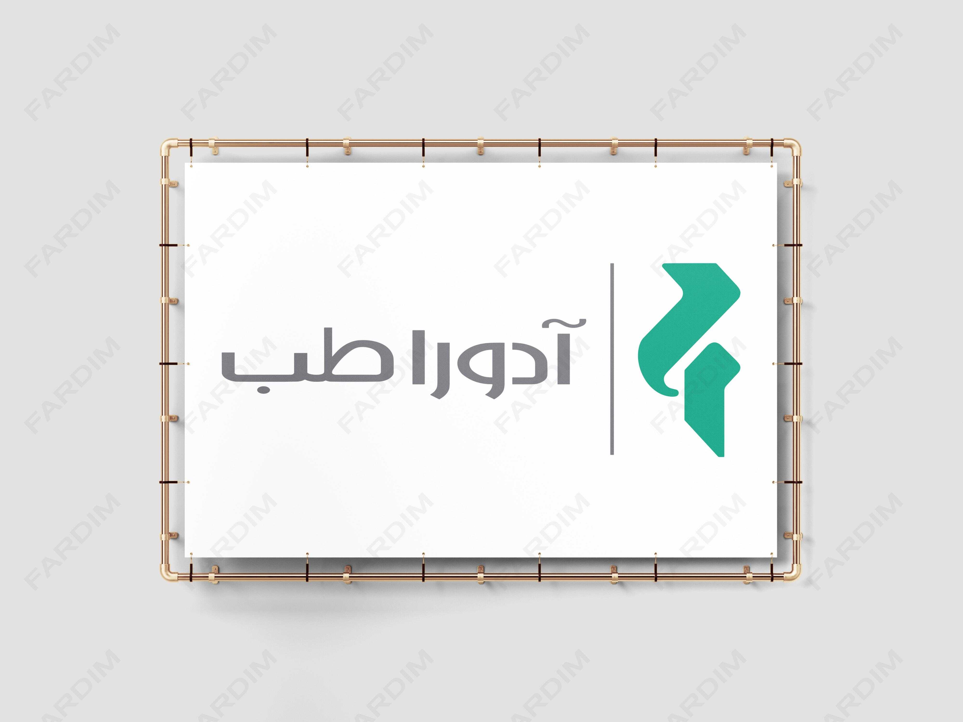 لوگو شرکت آدورا طب