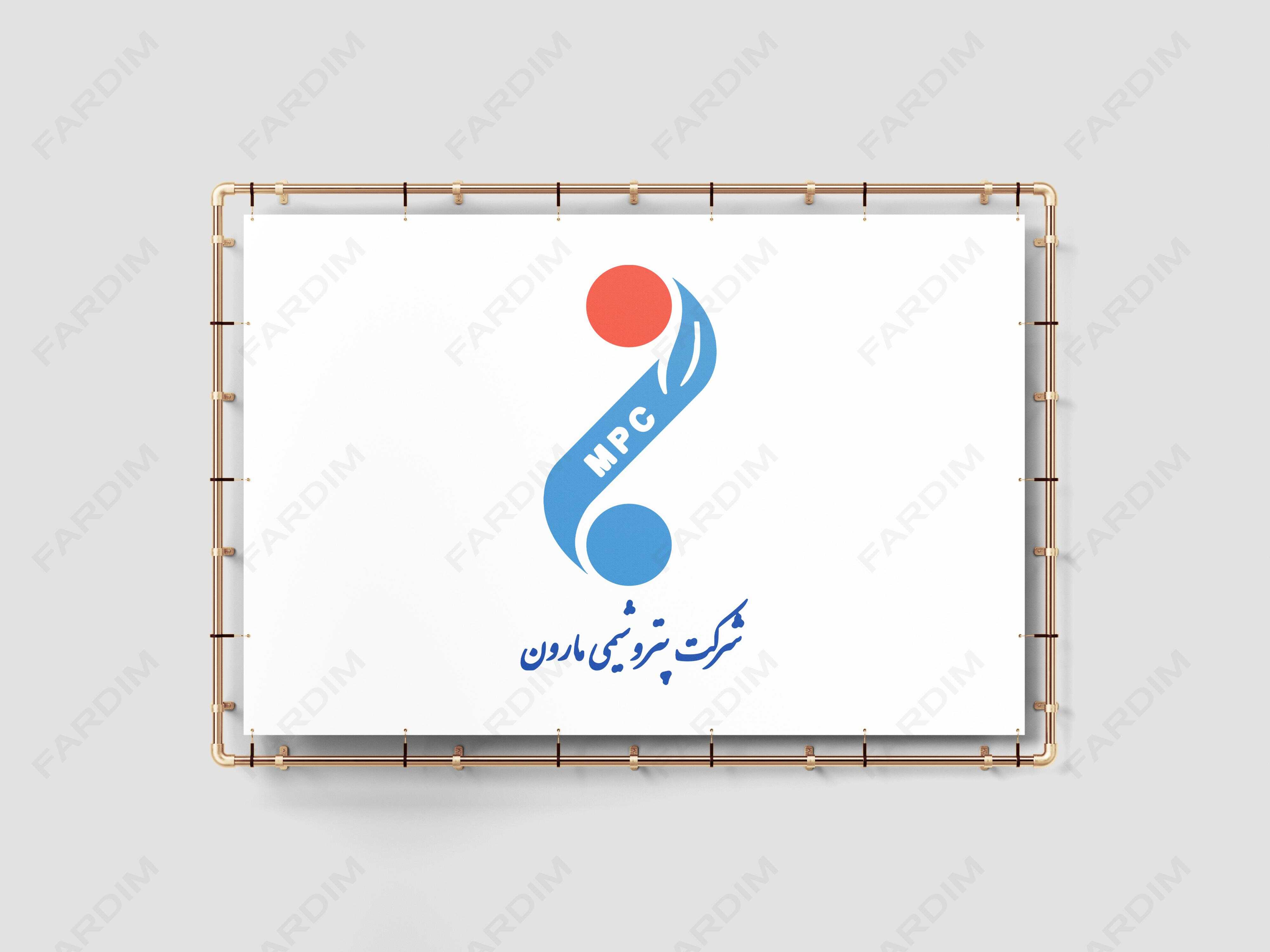 لوگو شرکت پتروشیمی مارون