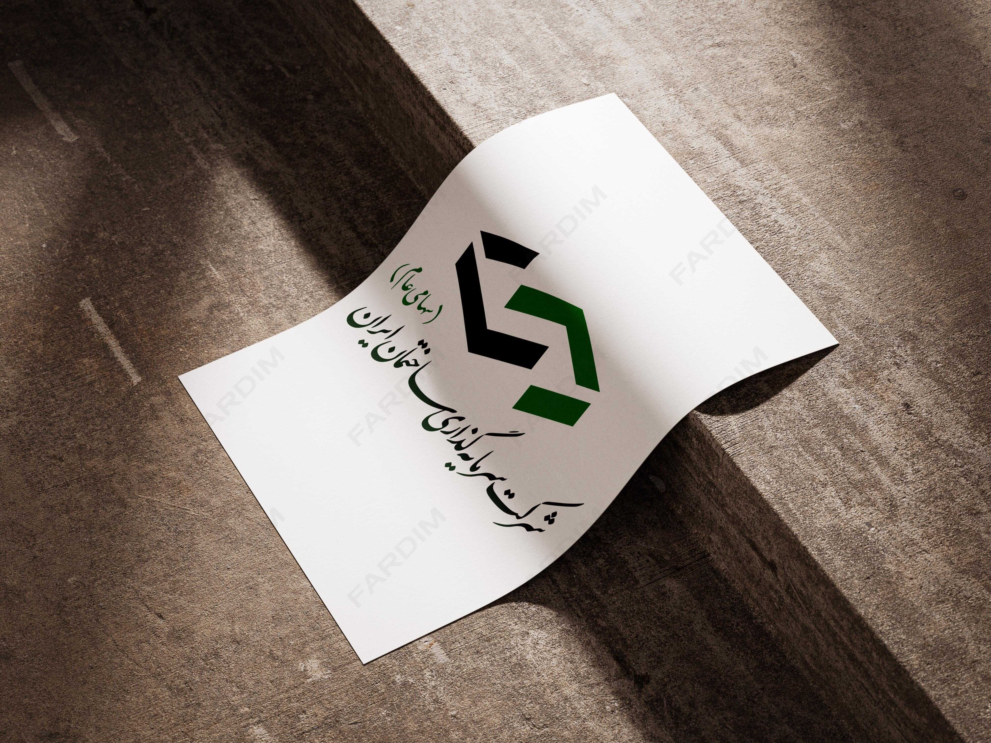 لوگو شرکت سرمایه گذاری ساختمان ایران