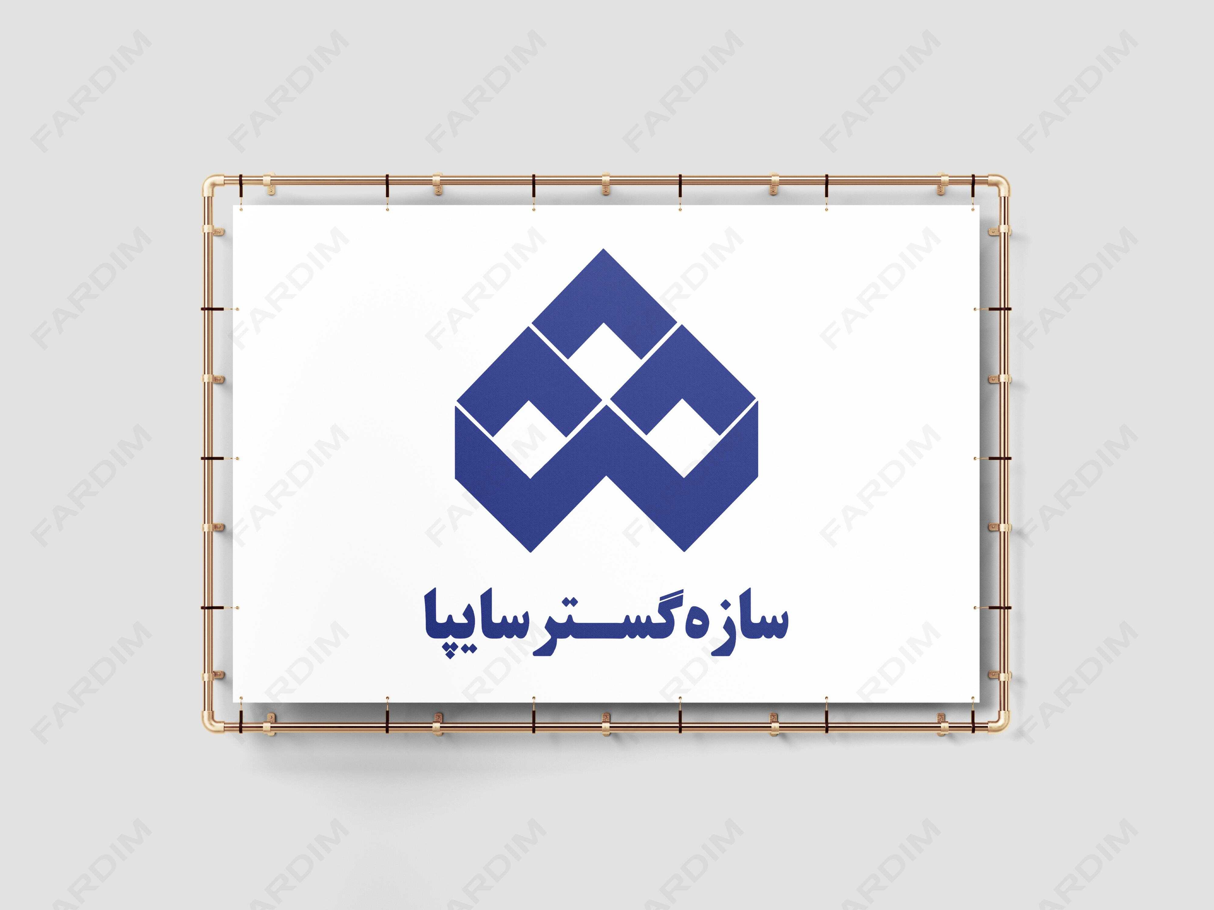 لوگو سازه گستر سایپا