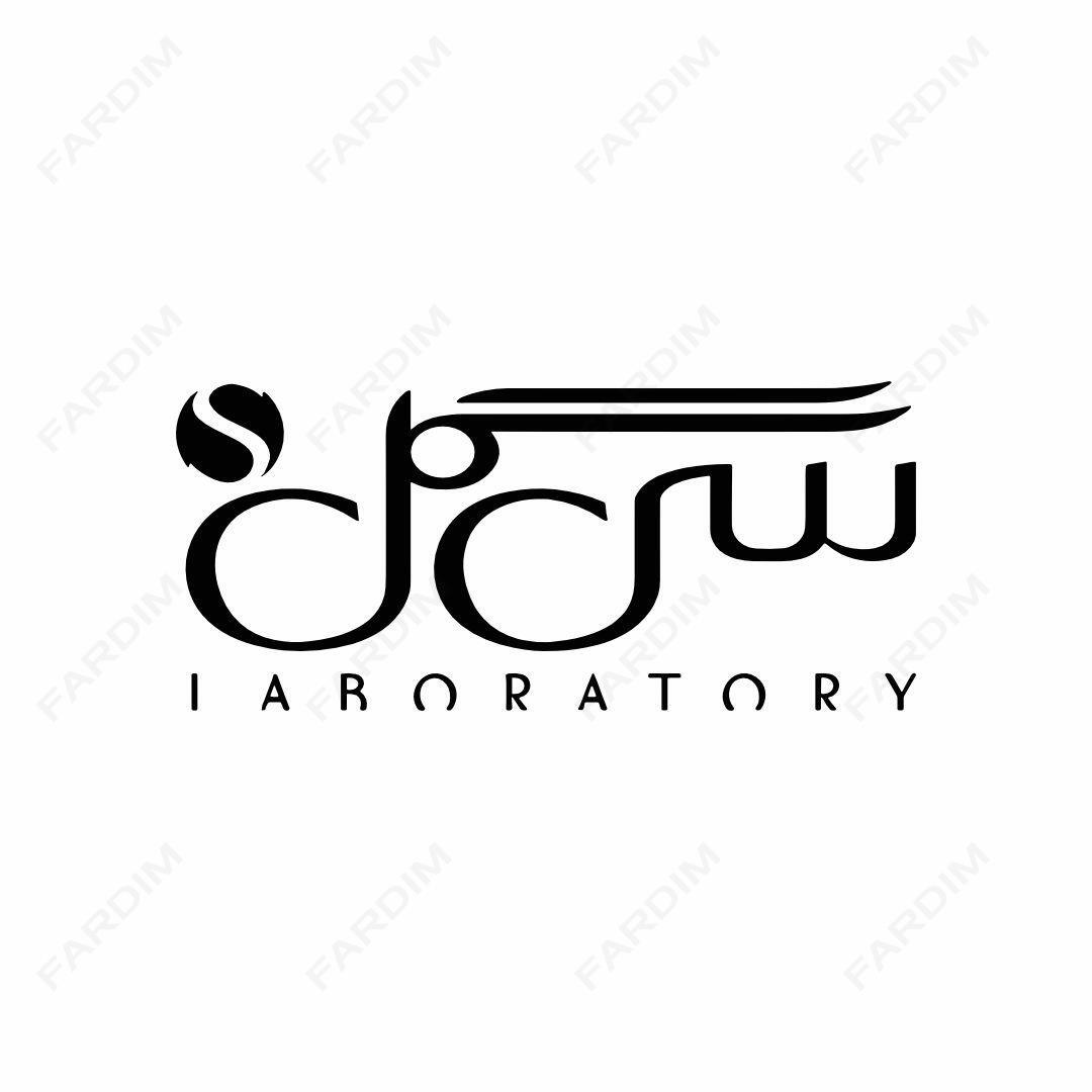 لوگو شرکت سیگل