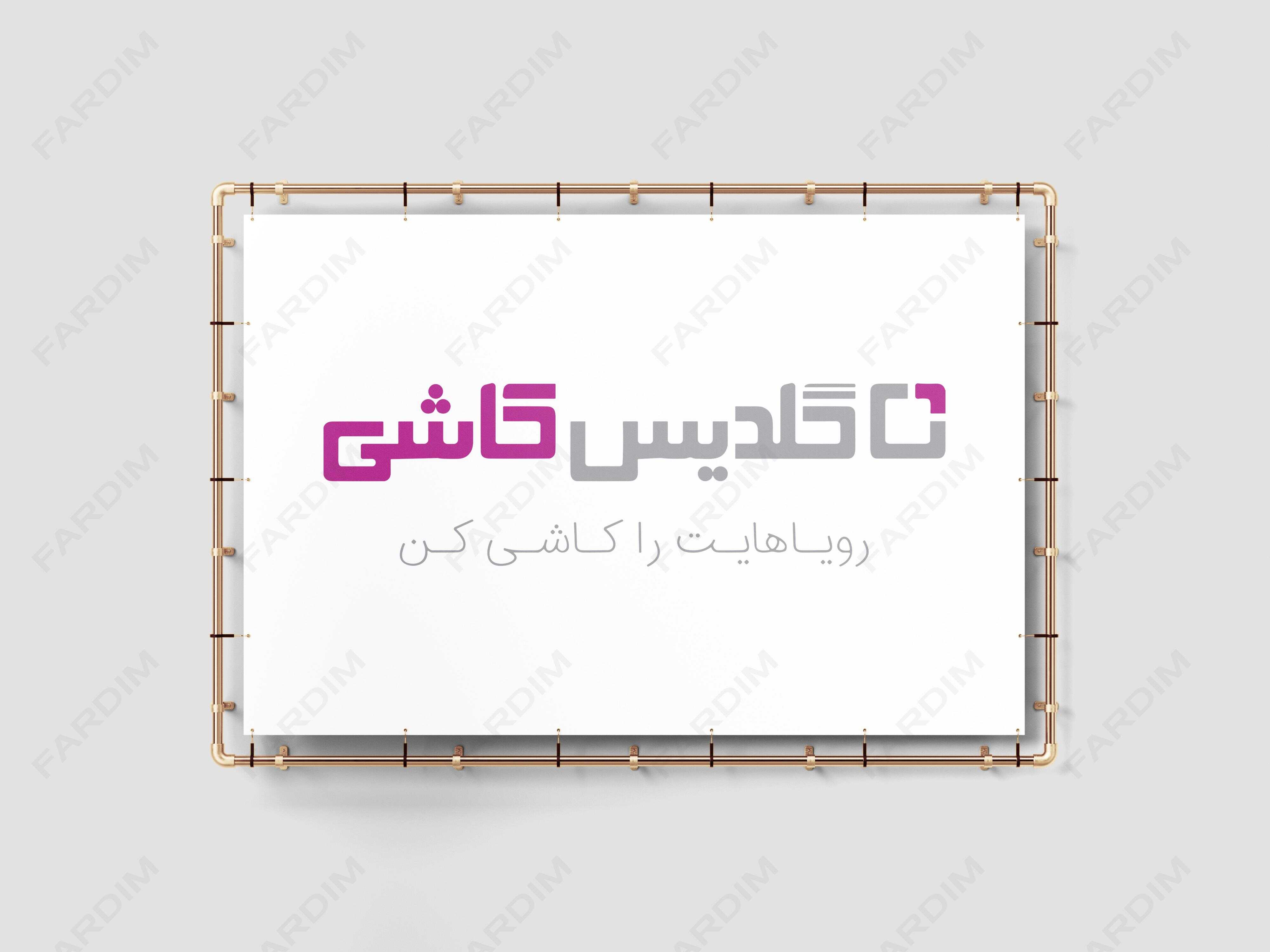 لوگو کاشی گلدیس