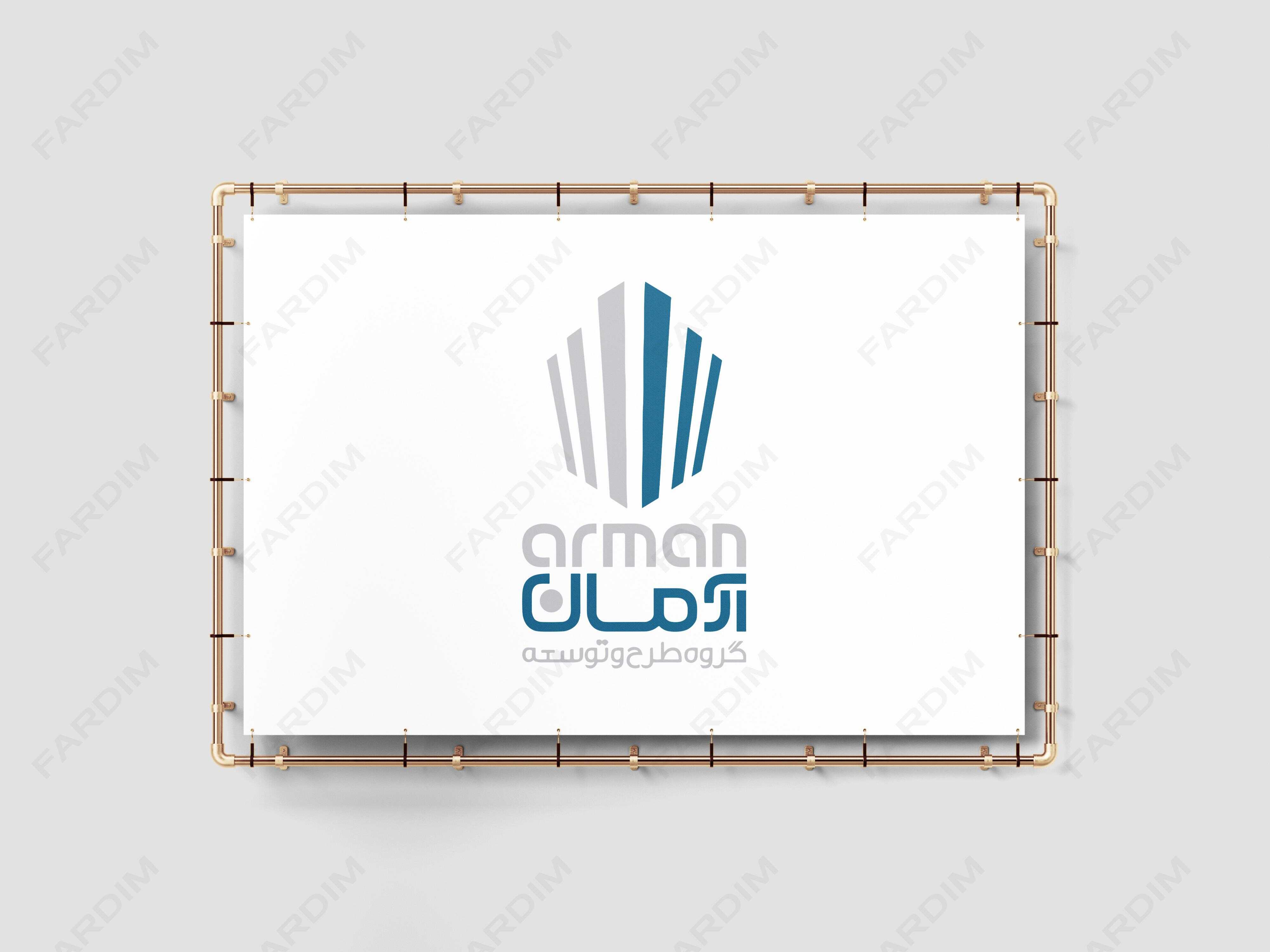 لوگو گروه طرح و توسعه آرمان