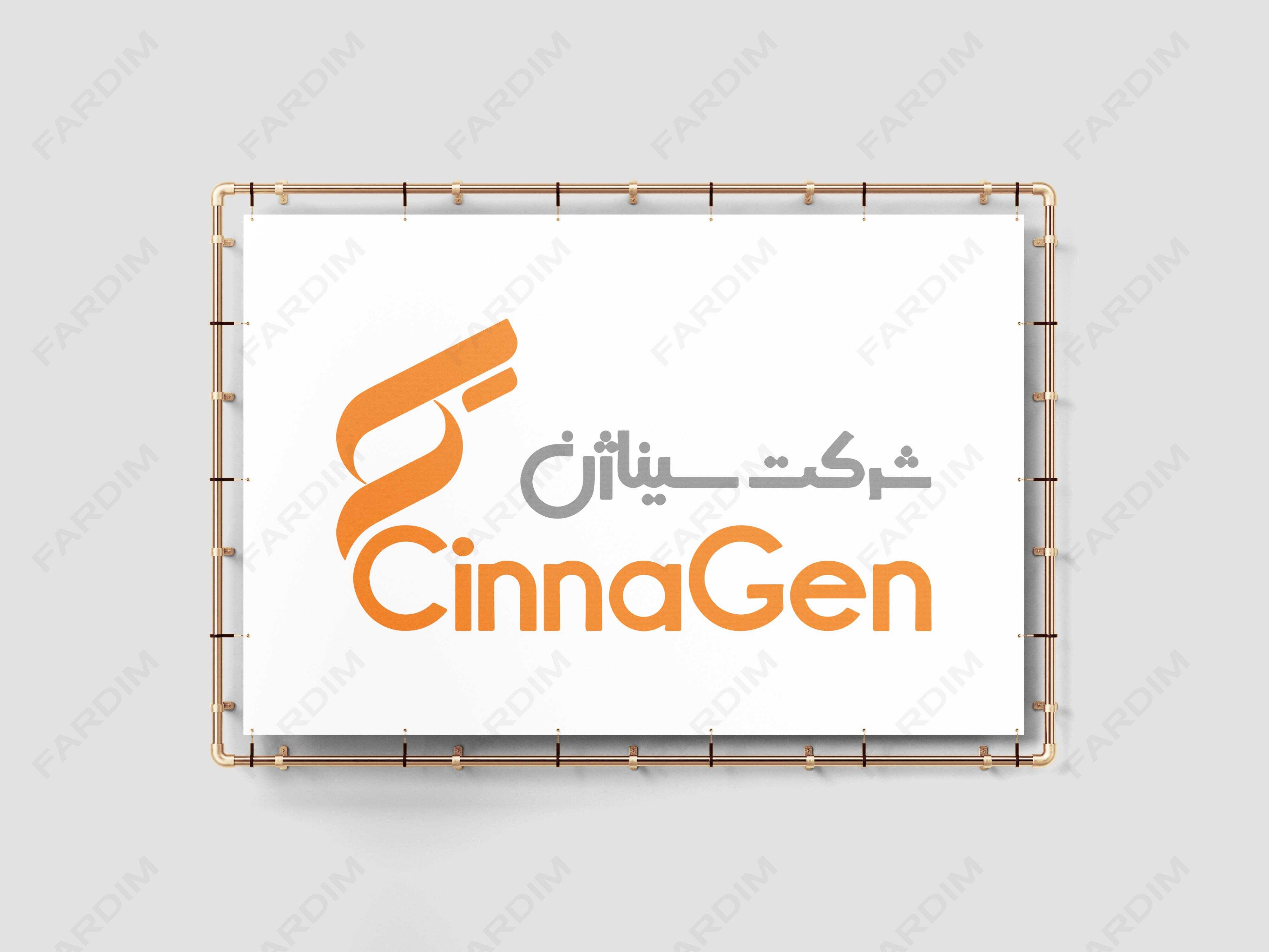 لوگو شرکت سیناژن