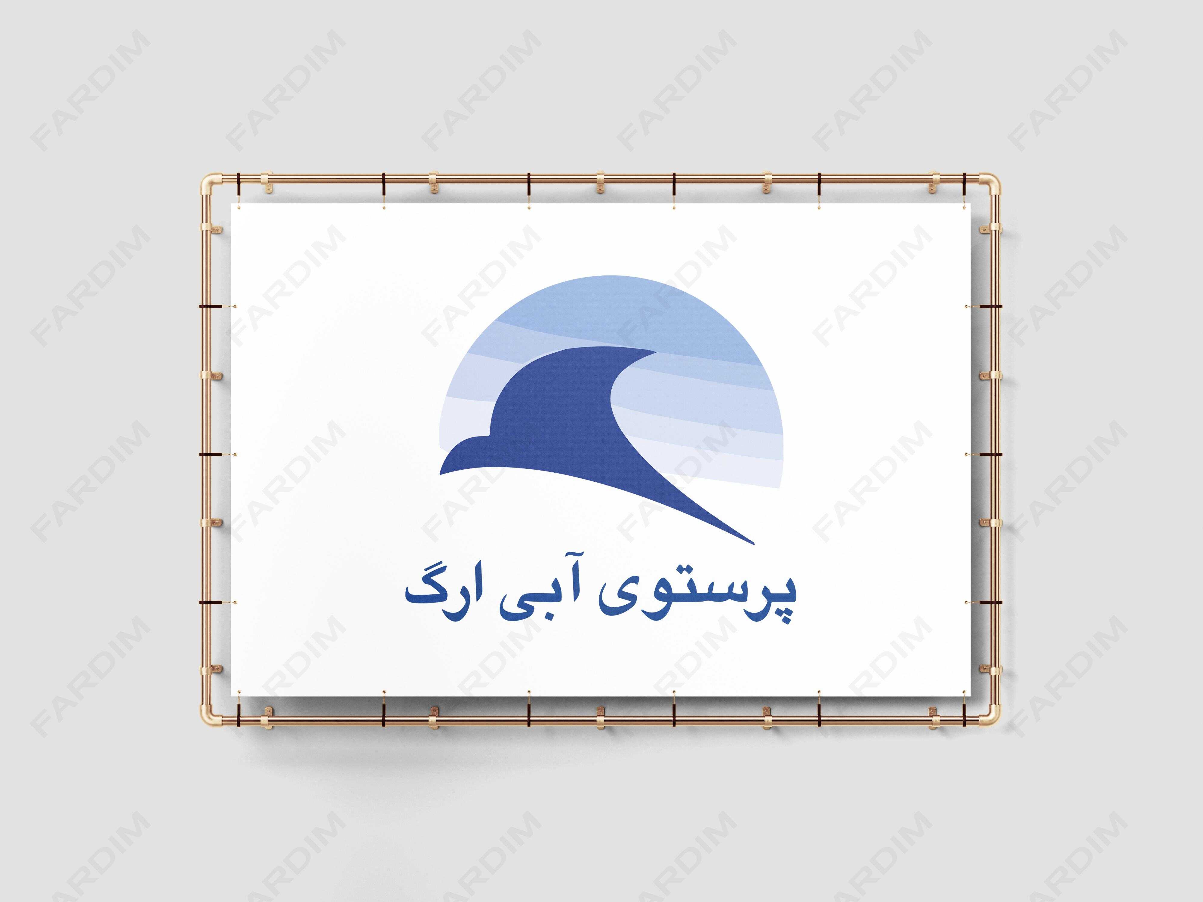 لوگو پرستوی ابی ارگ