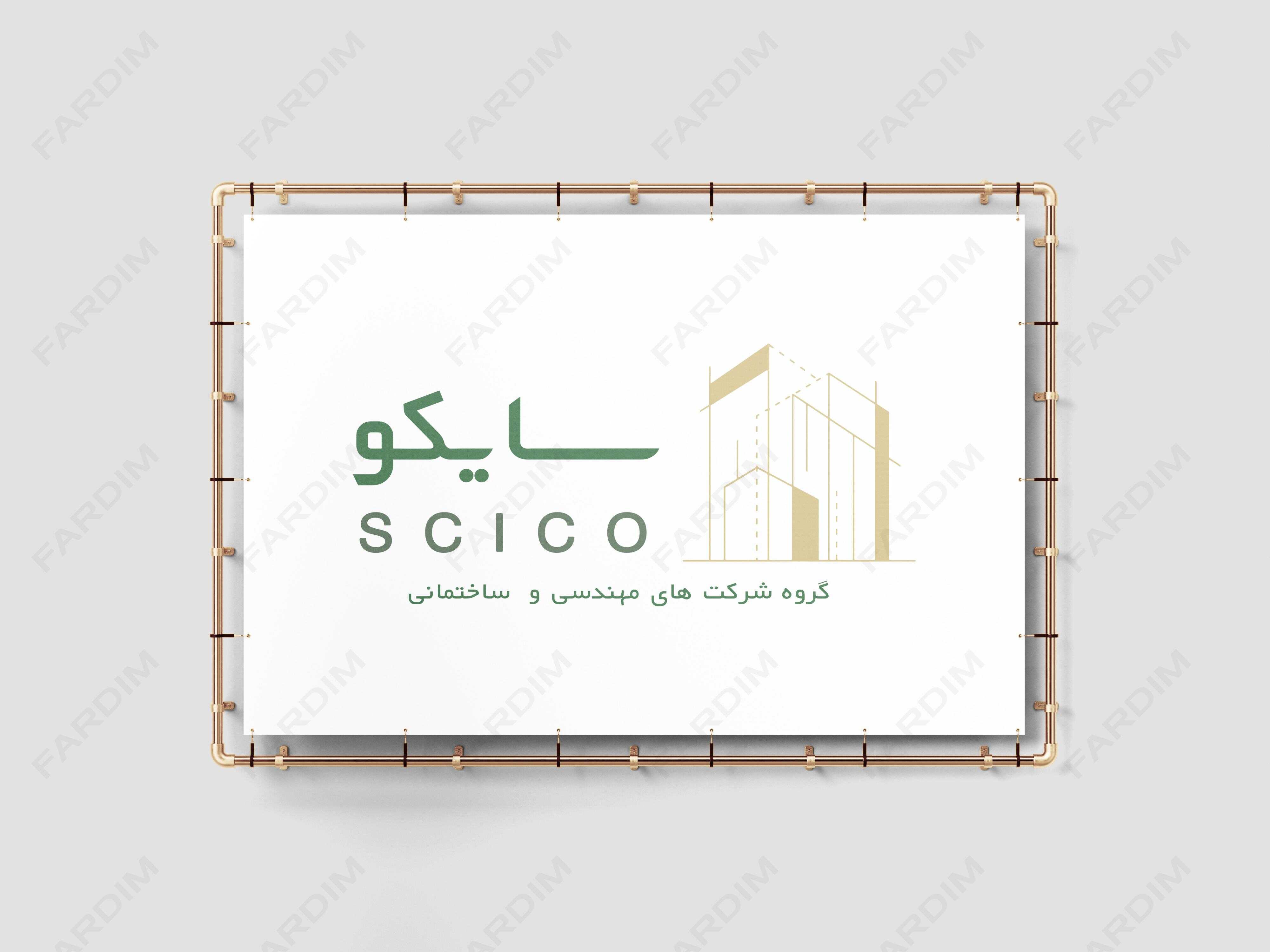 لوگو گروه ساختمانی سایکو