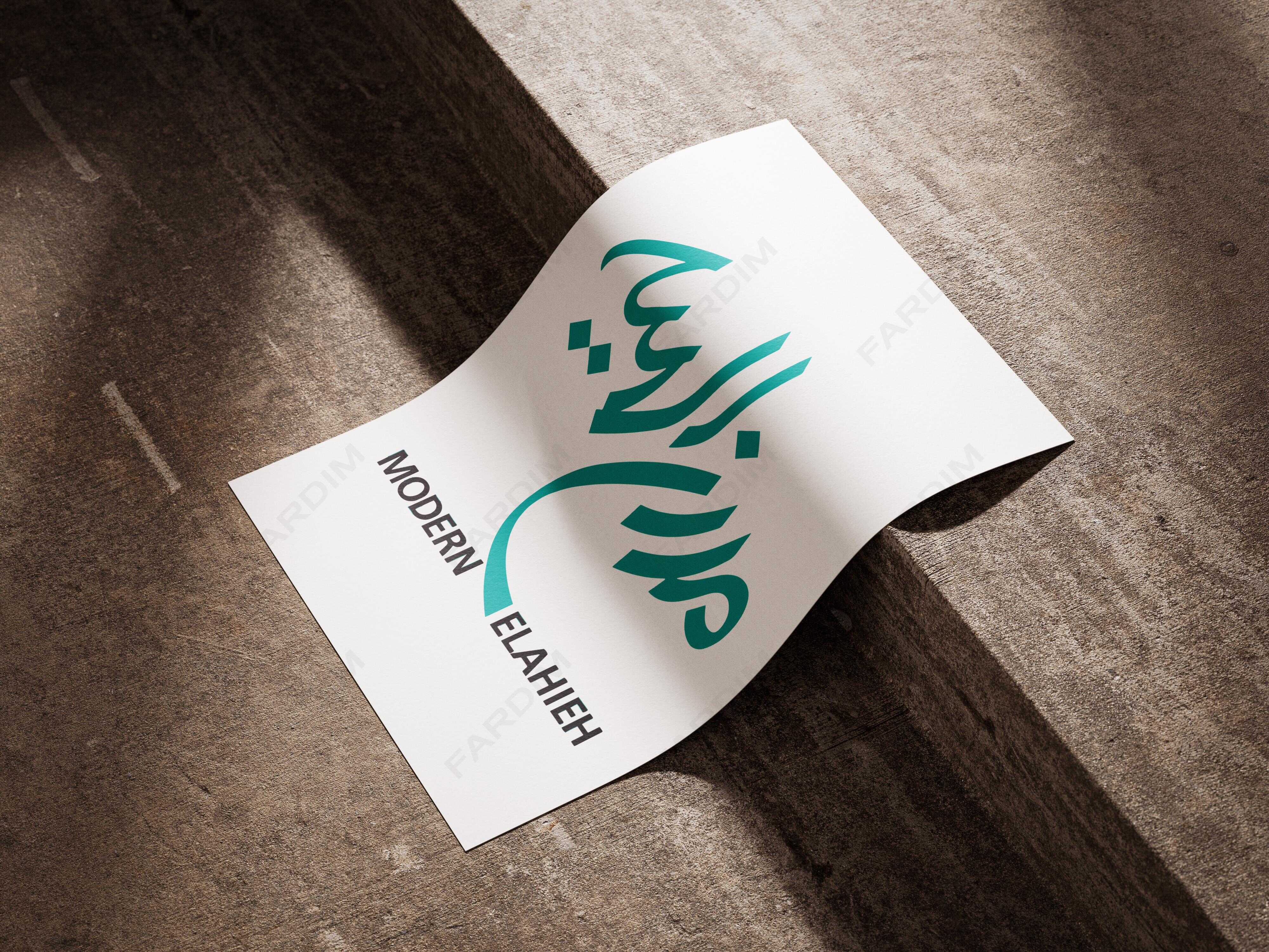لوگو مرکز خرید مدرن الهیه