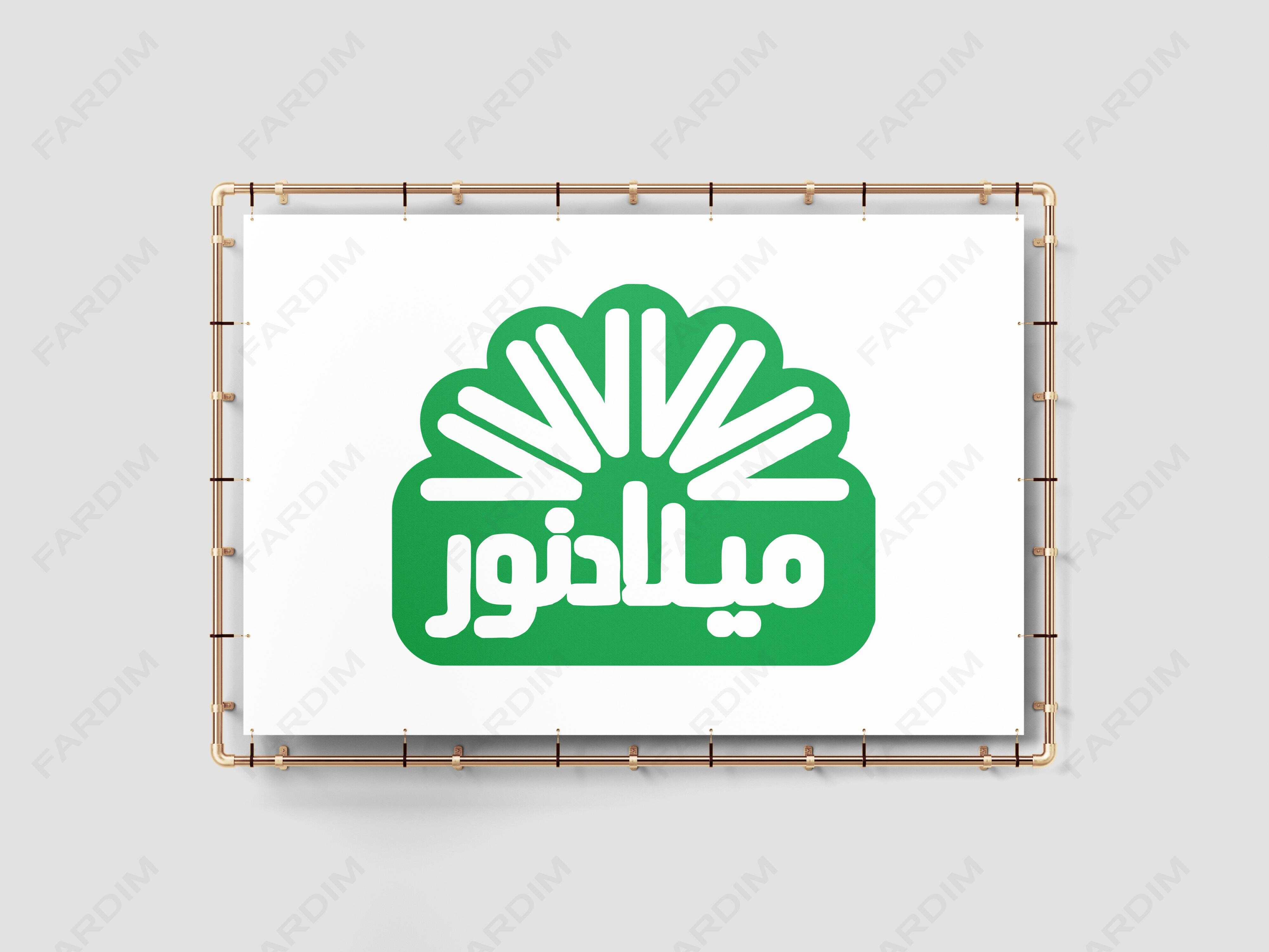 لوگو مرکز خرید میلاد نور