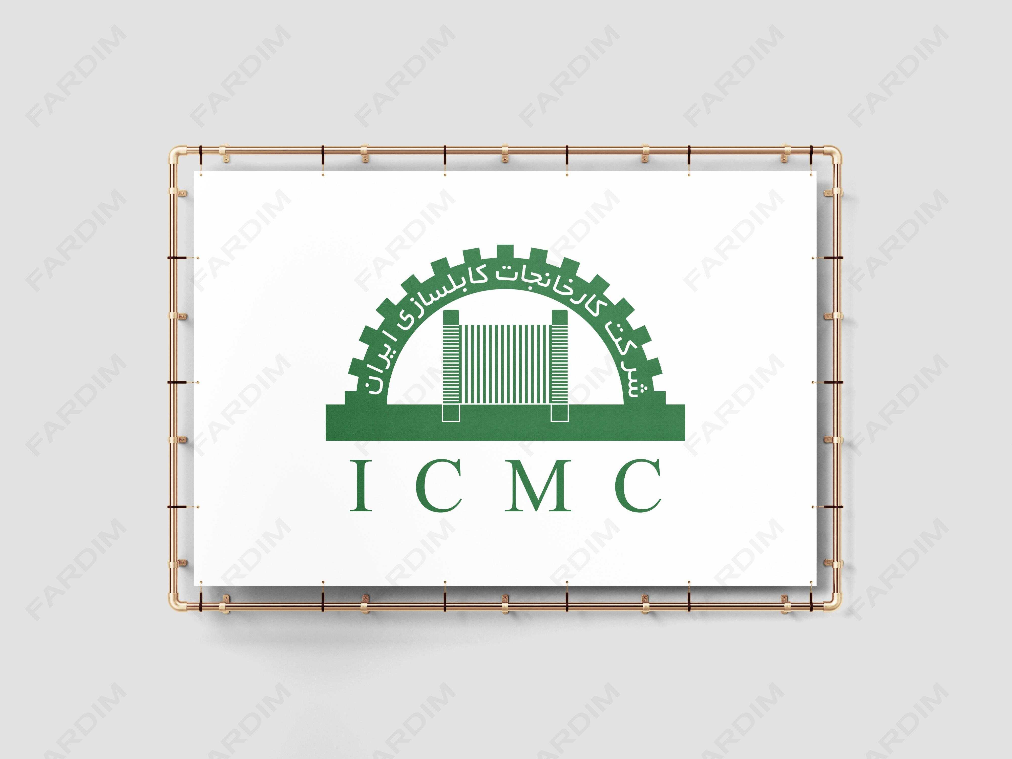 لوگو شرکت کارخانجات کابلسازی ایران
