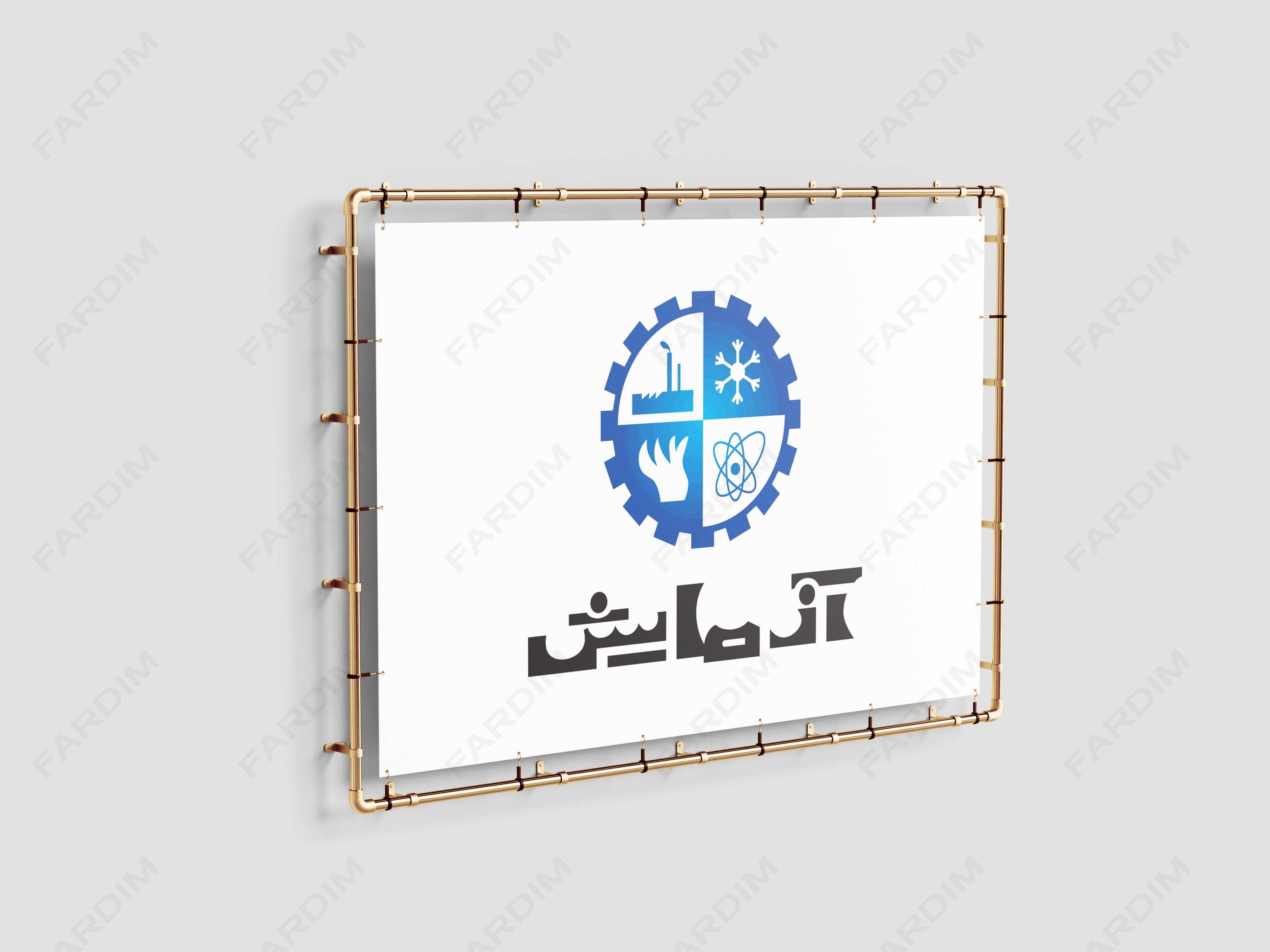 لوگو آزمایش