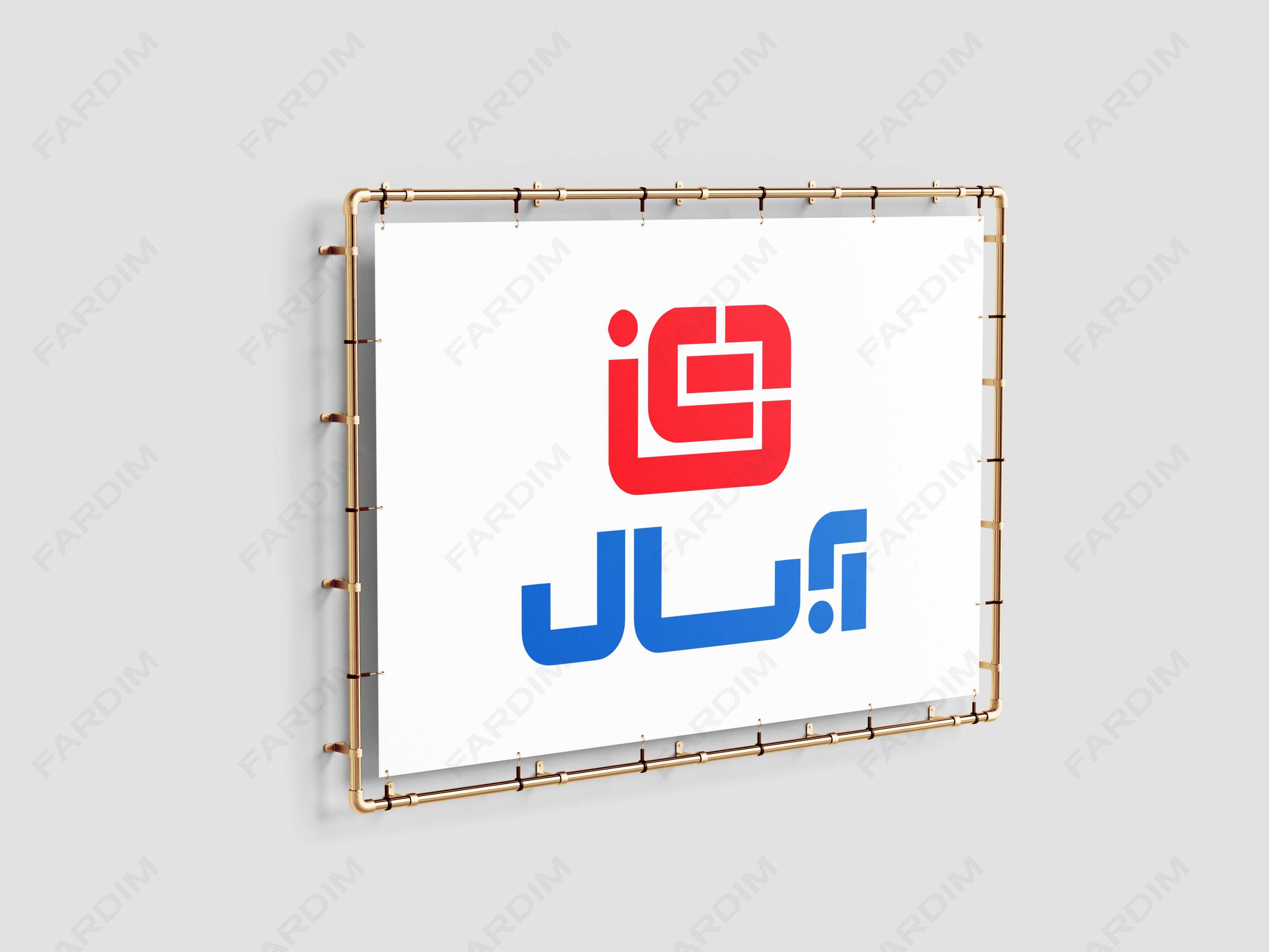 لوگو آبسال
