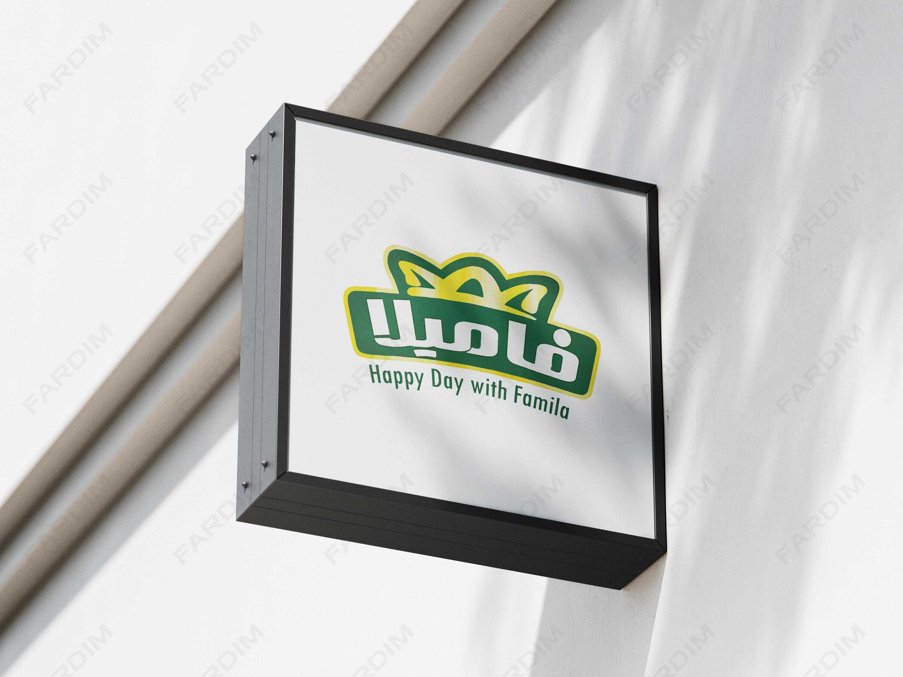 لوگو شرکت فامیلا