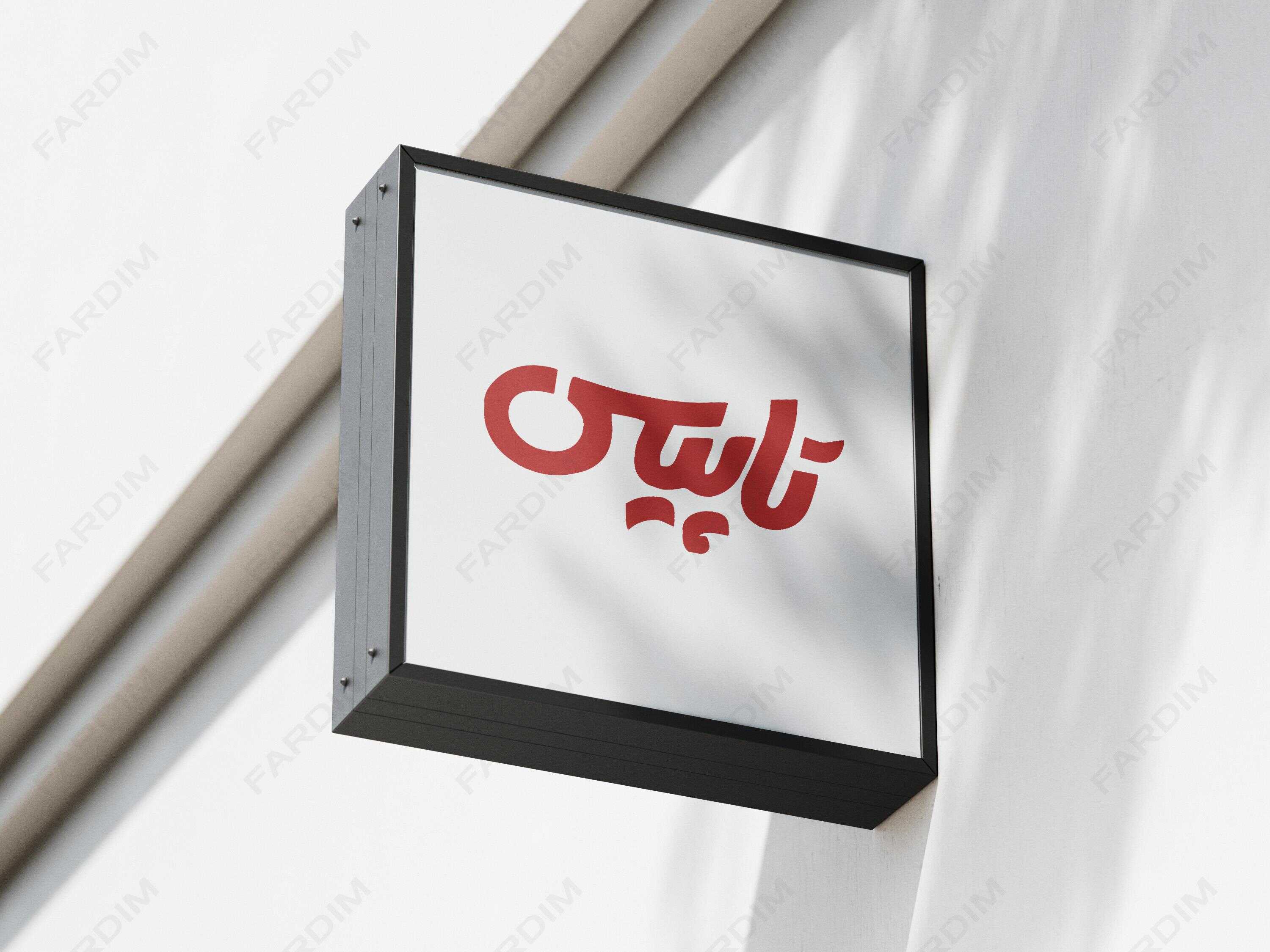 لوگو تاپیس
