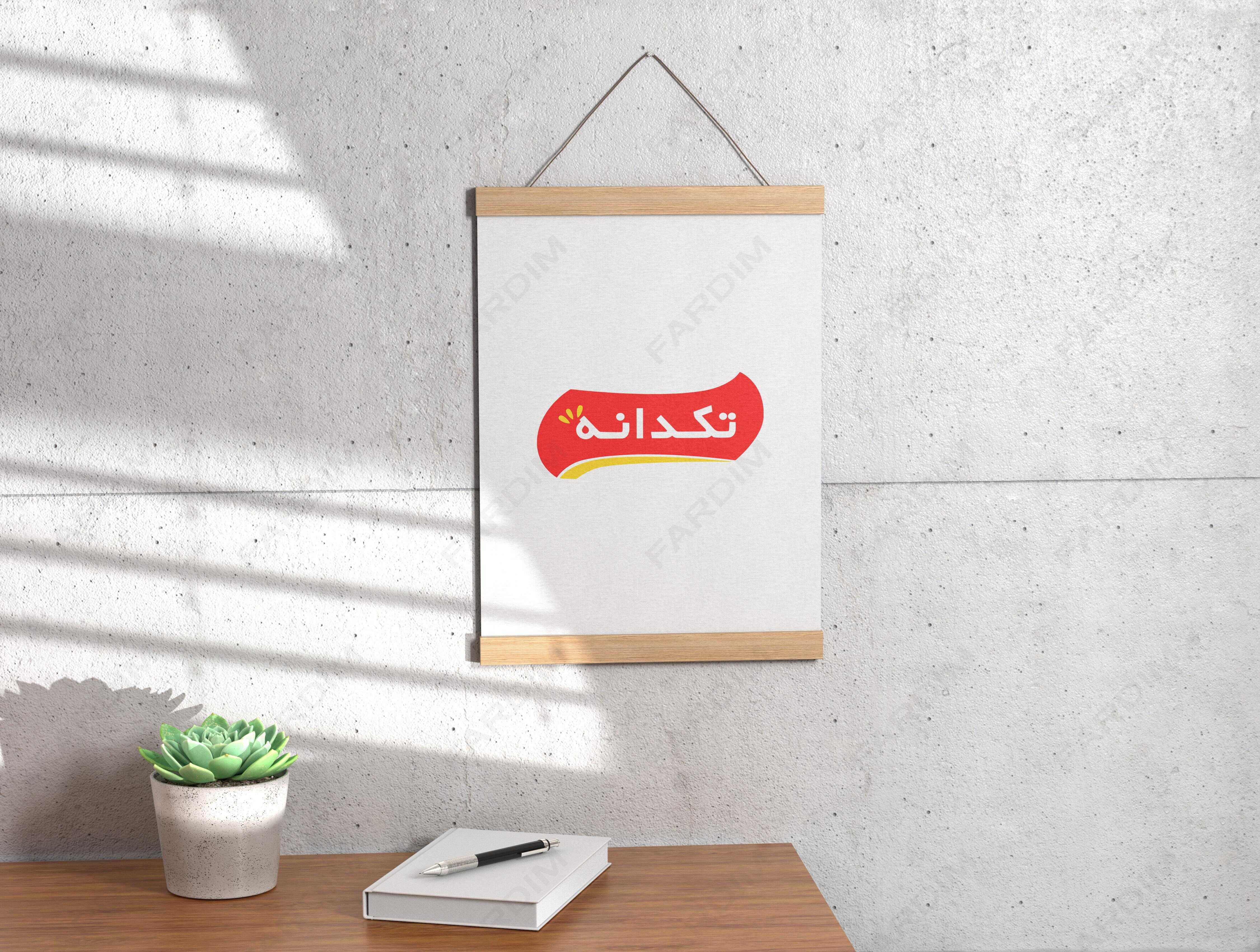 لوگو شرکت تکدانه