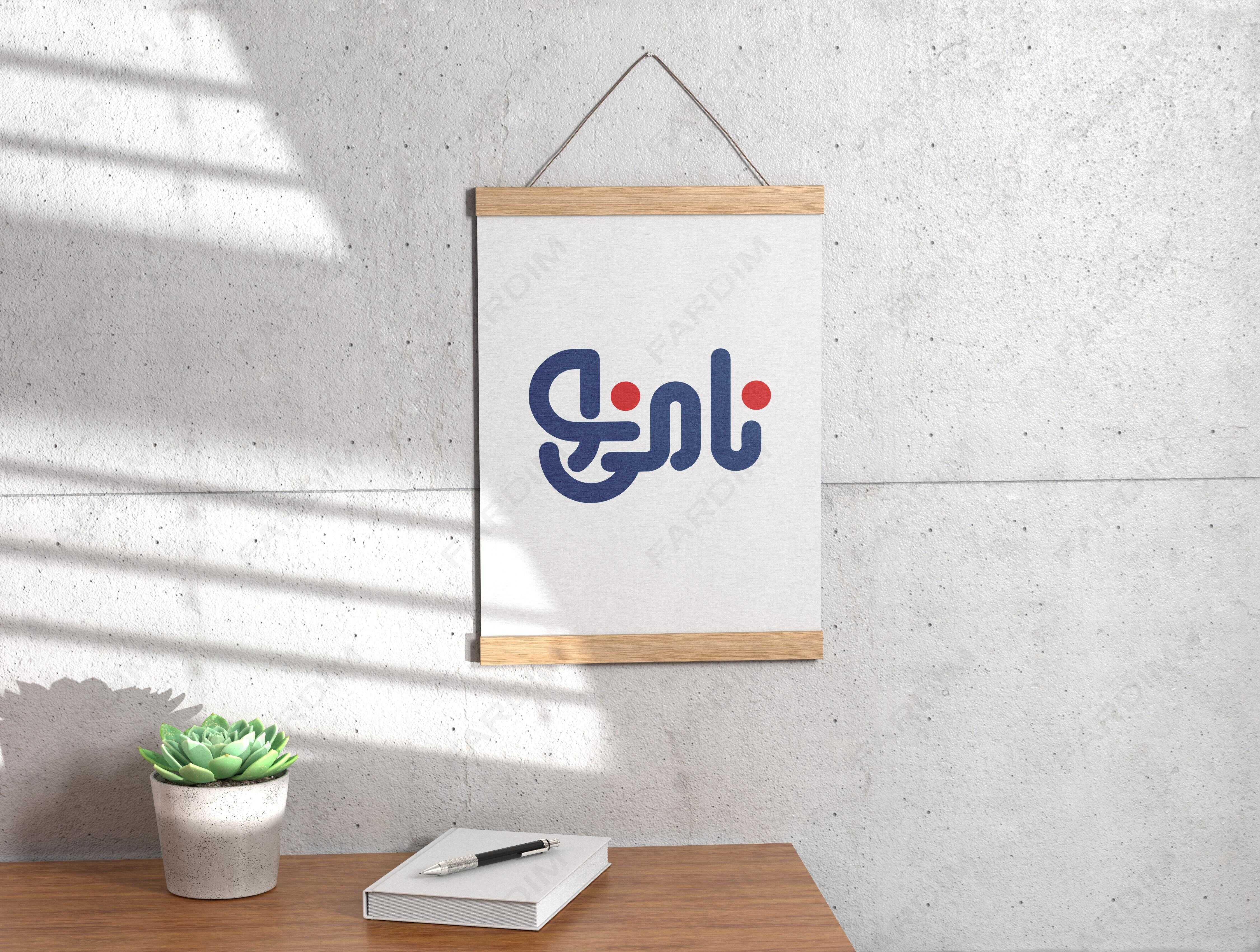 لوگو شرکت نامینو