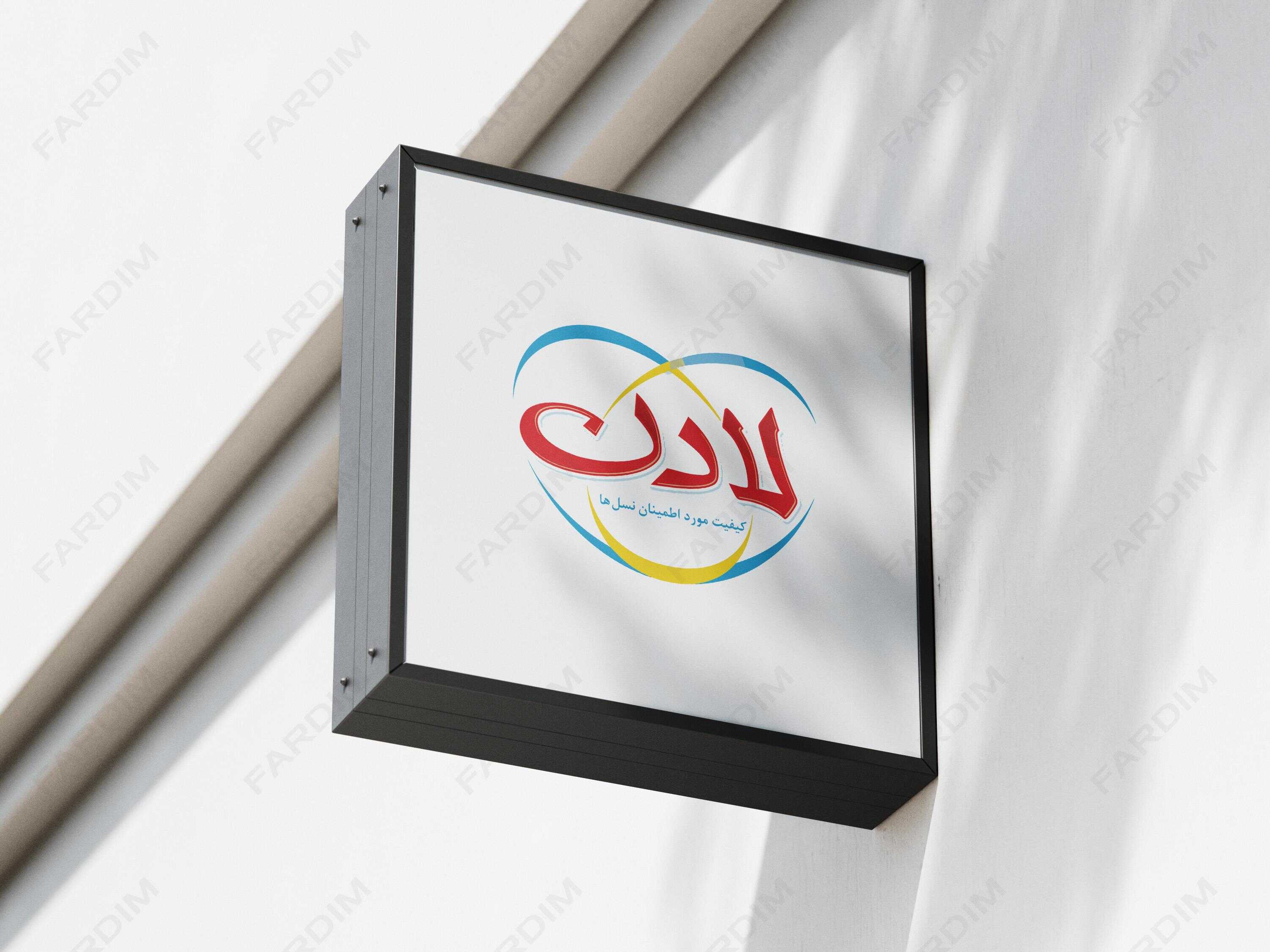 لوگو لادن