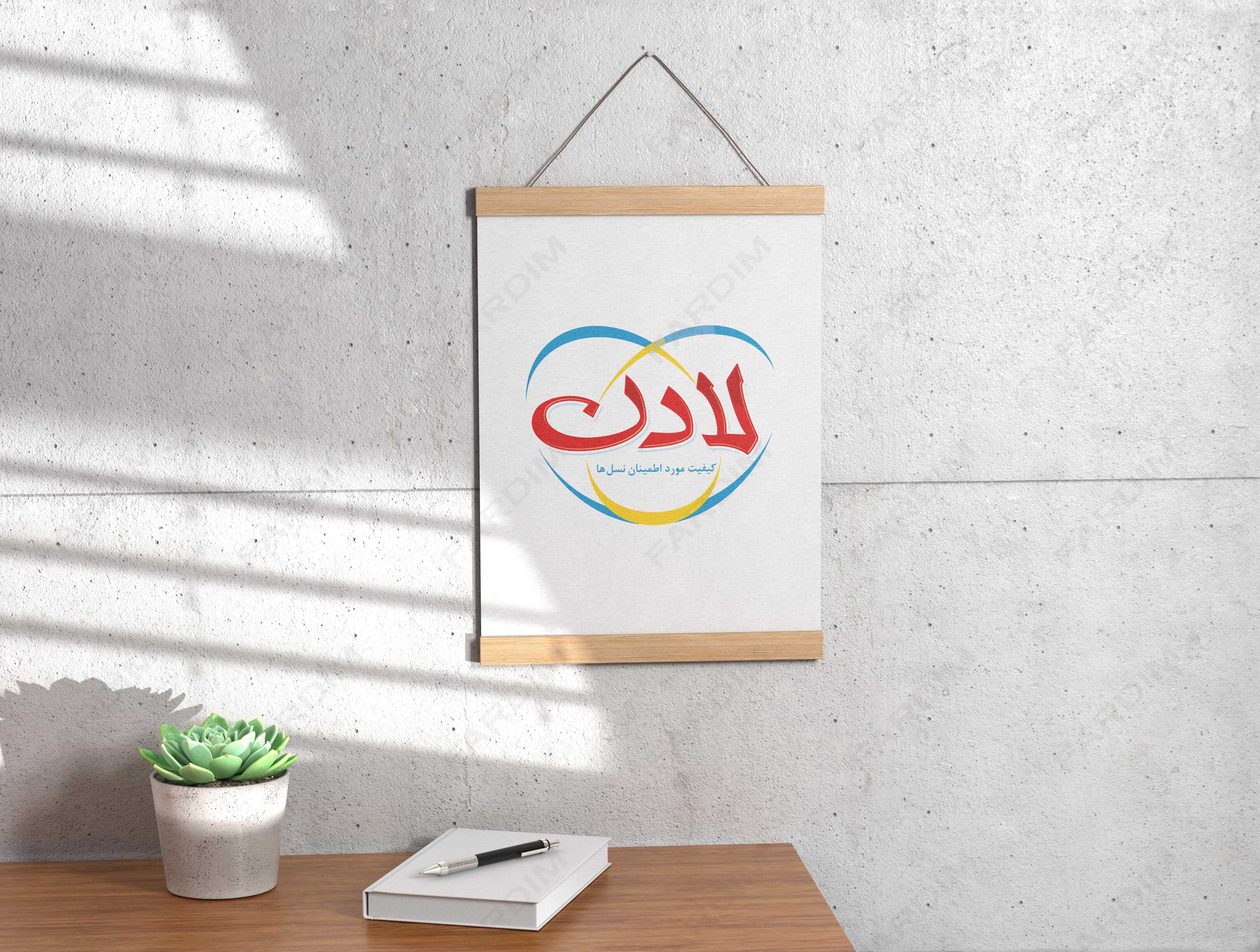لوگو لادن