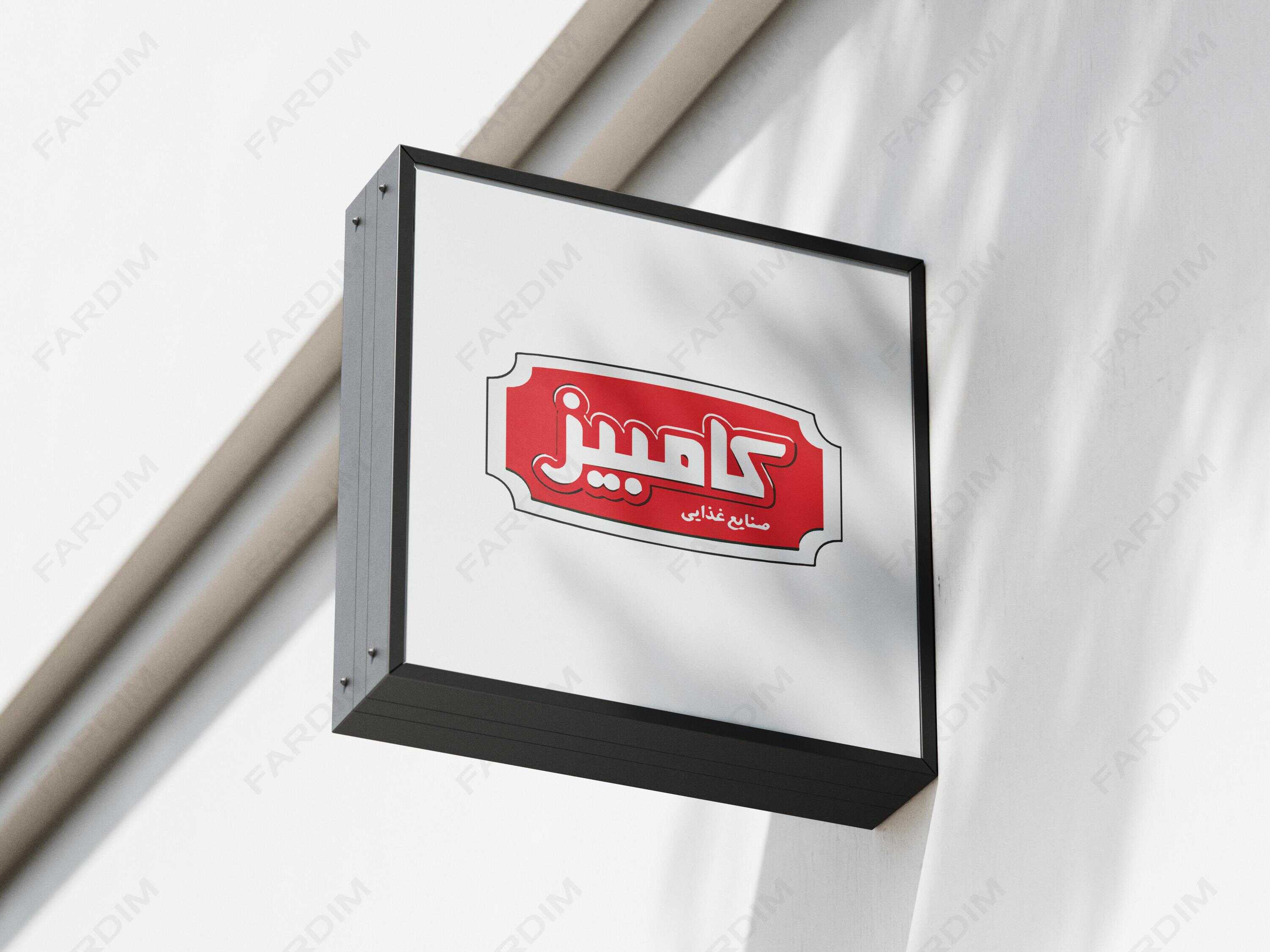 لوگو کامبیز