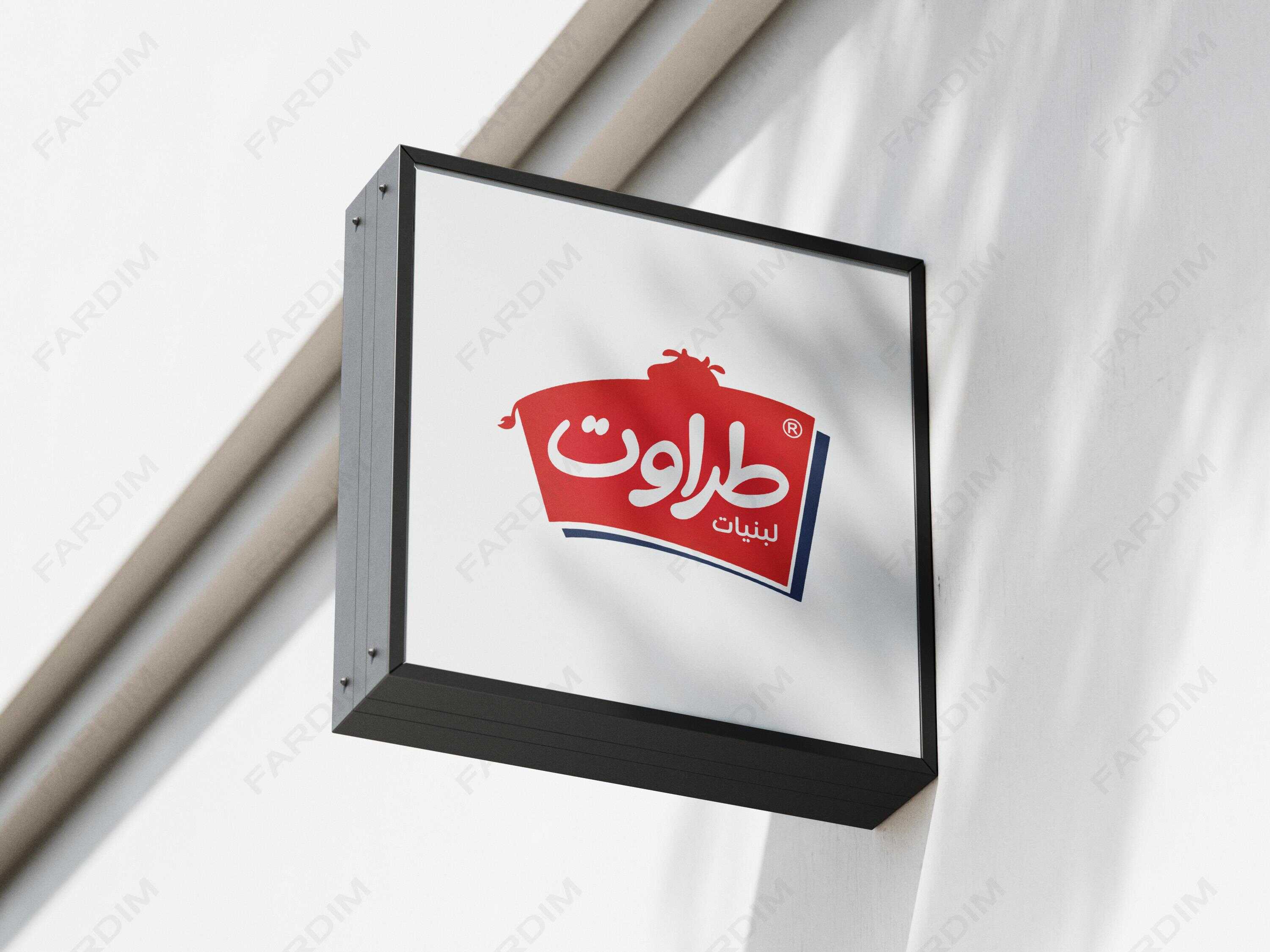 لوگو طراوت