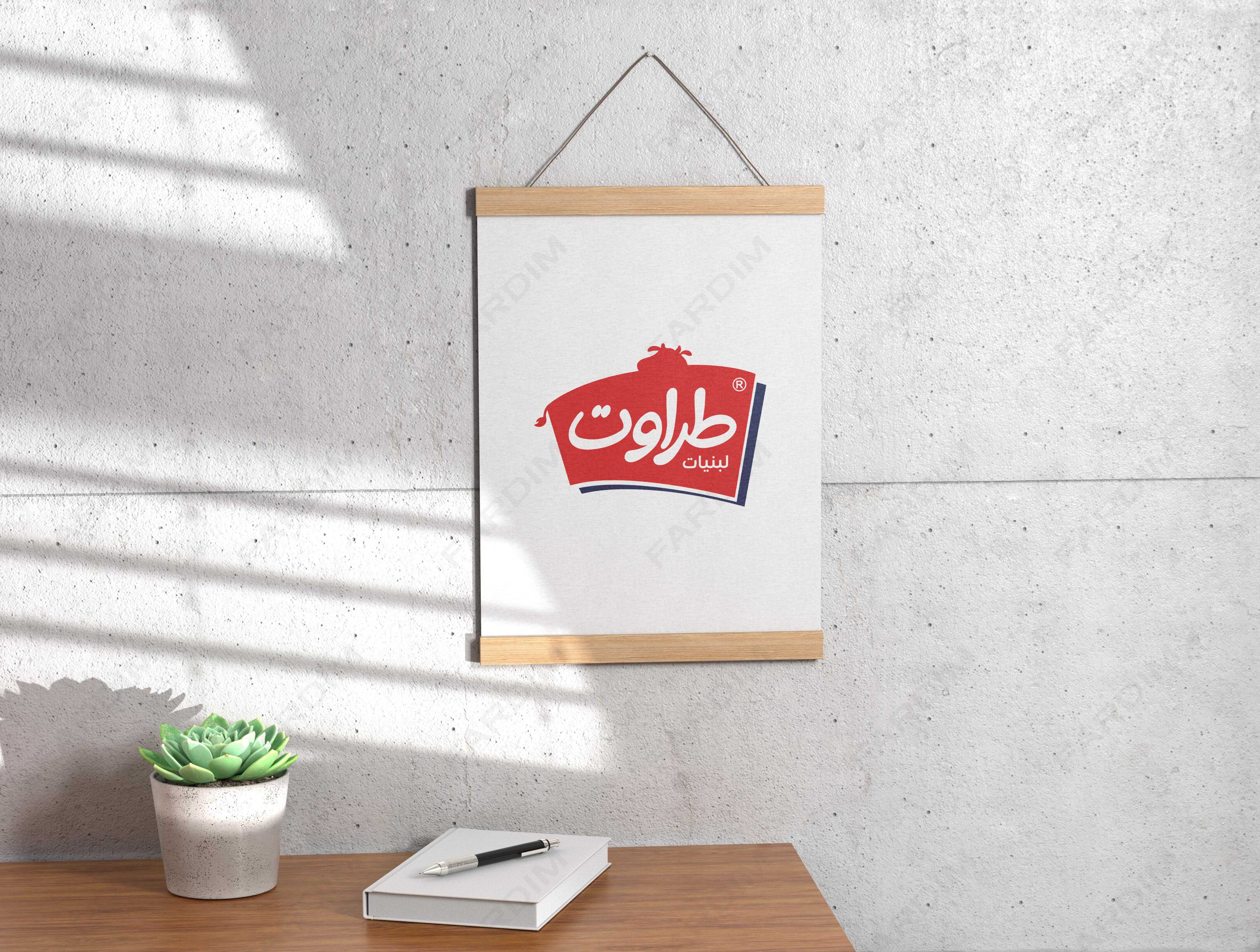 لوگو طراوت