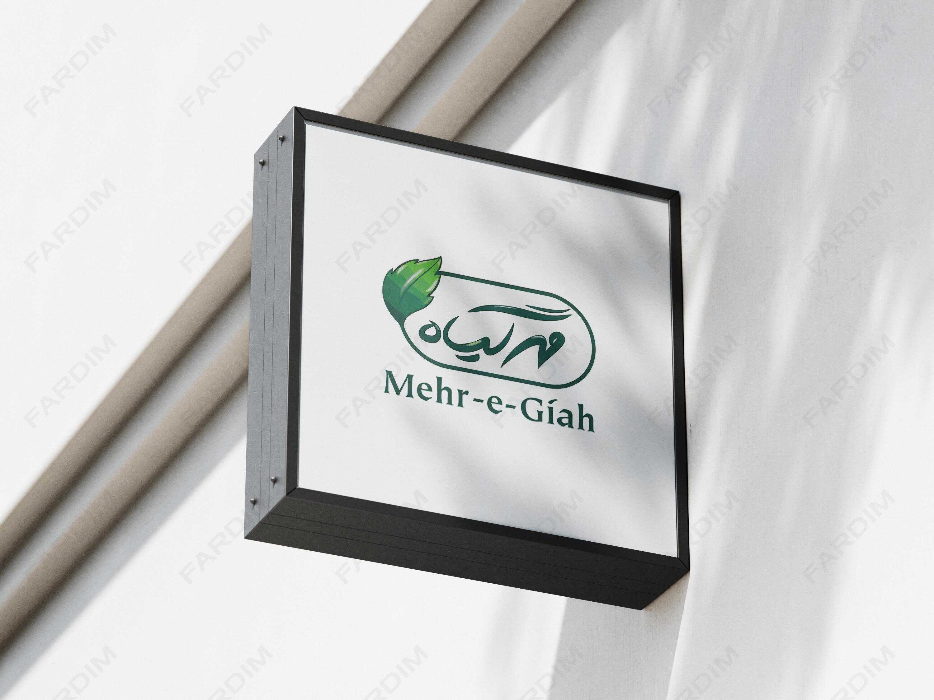 لوگو مهرگیاه