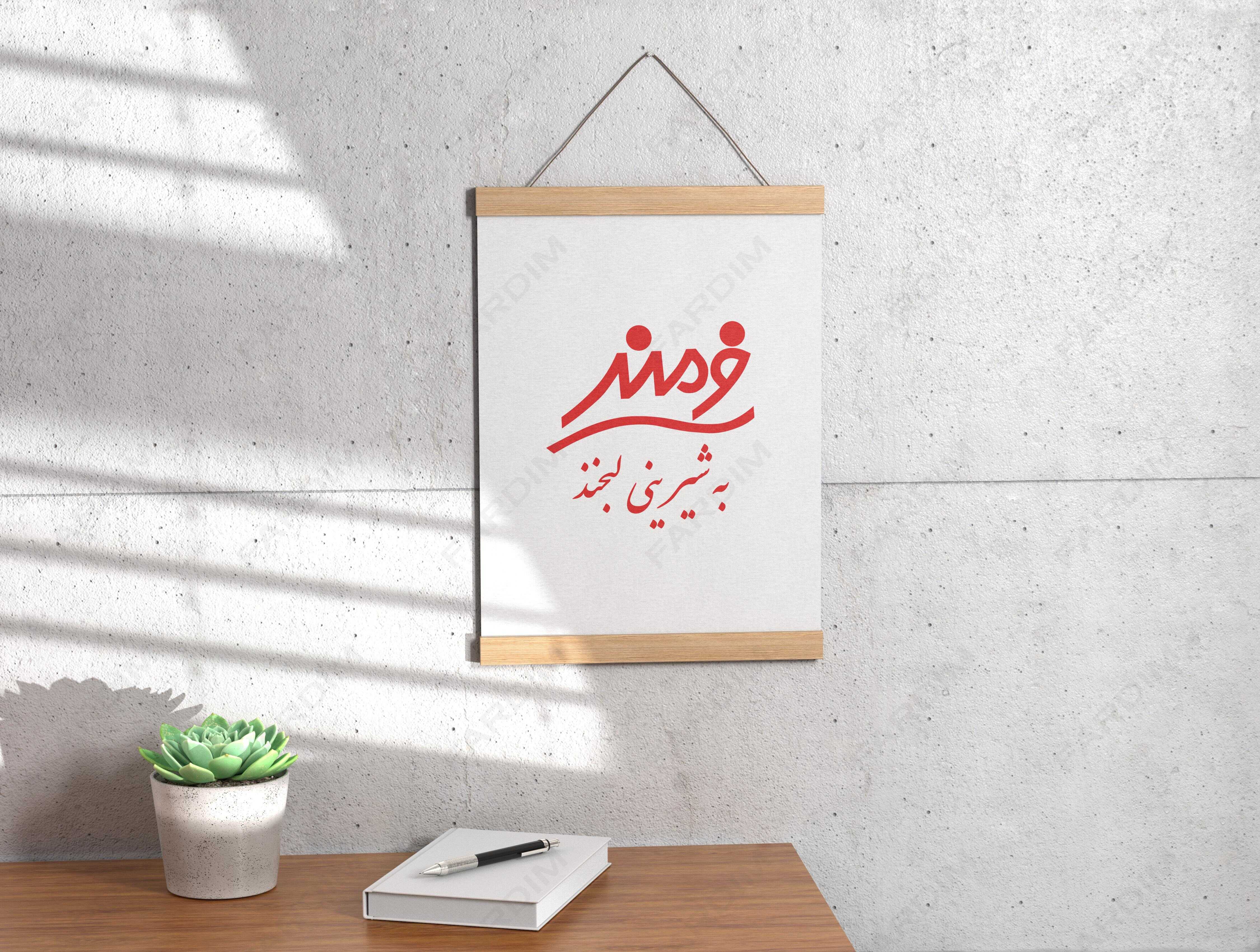 لوگو فرمند
