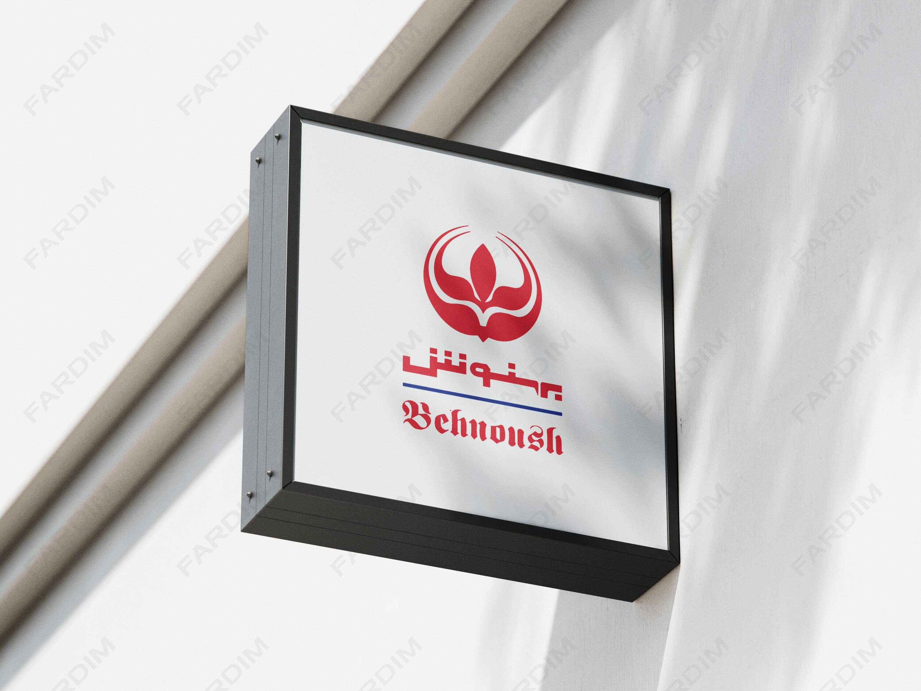 لوگو بهنوش