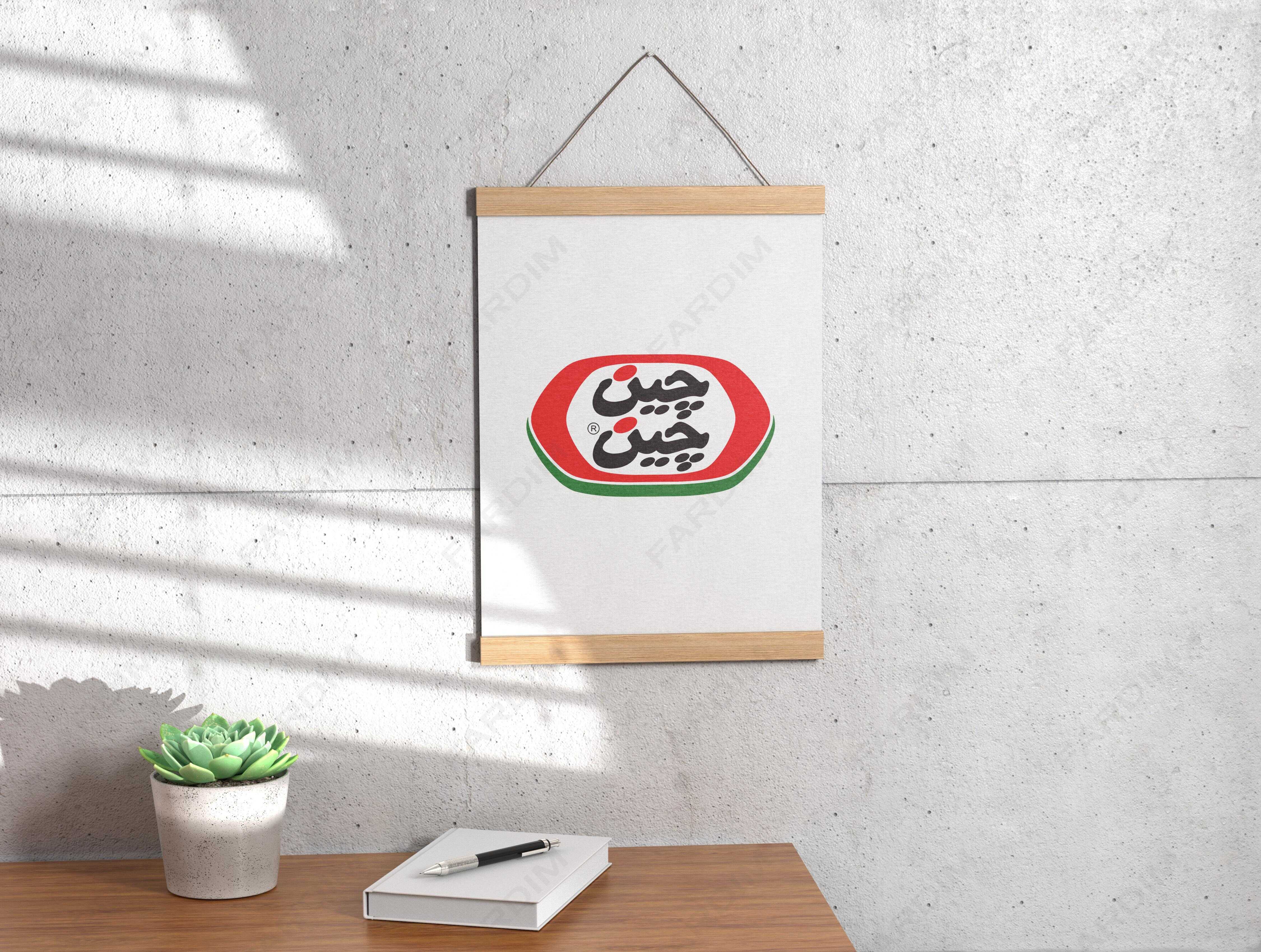 لوگو چین چین
