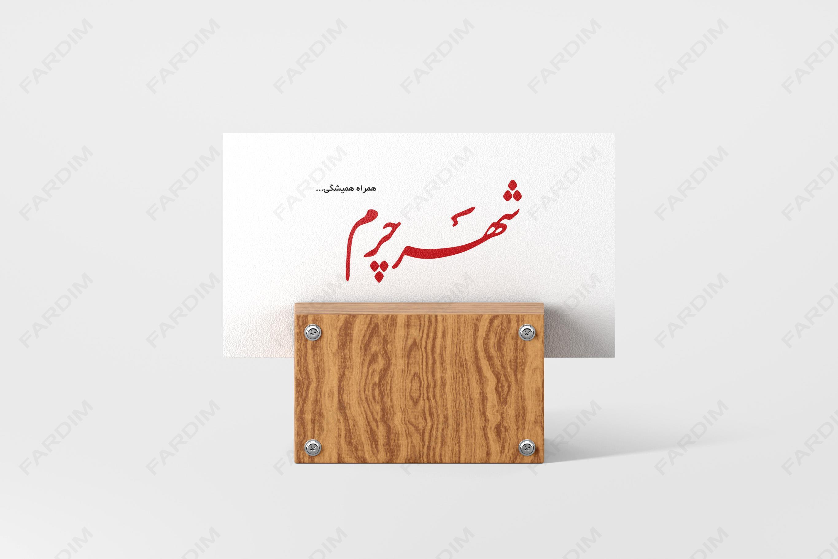 وکتور لوگو شهر چرم