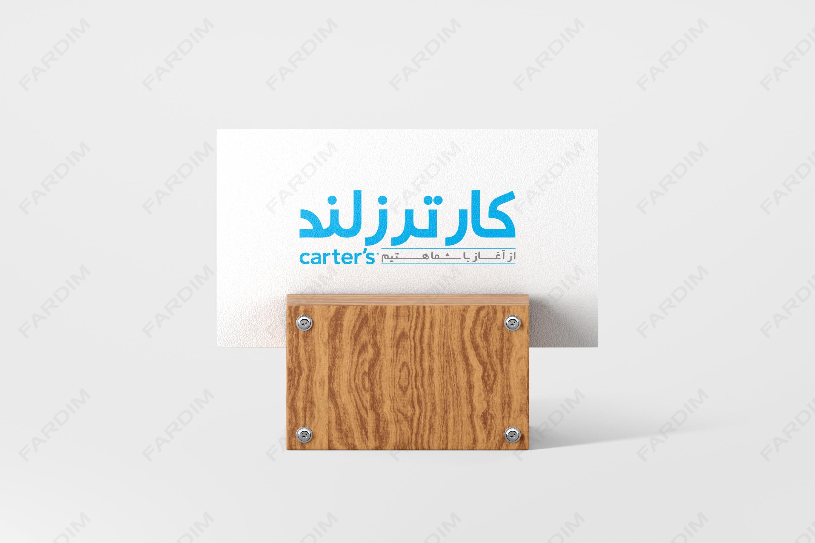 وکتور لوگو کارترزلند