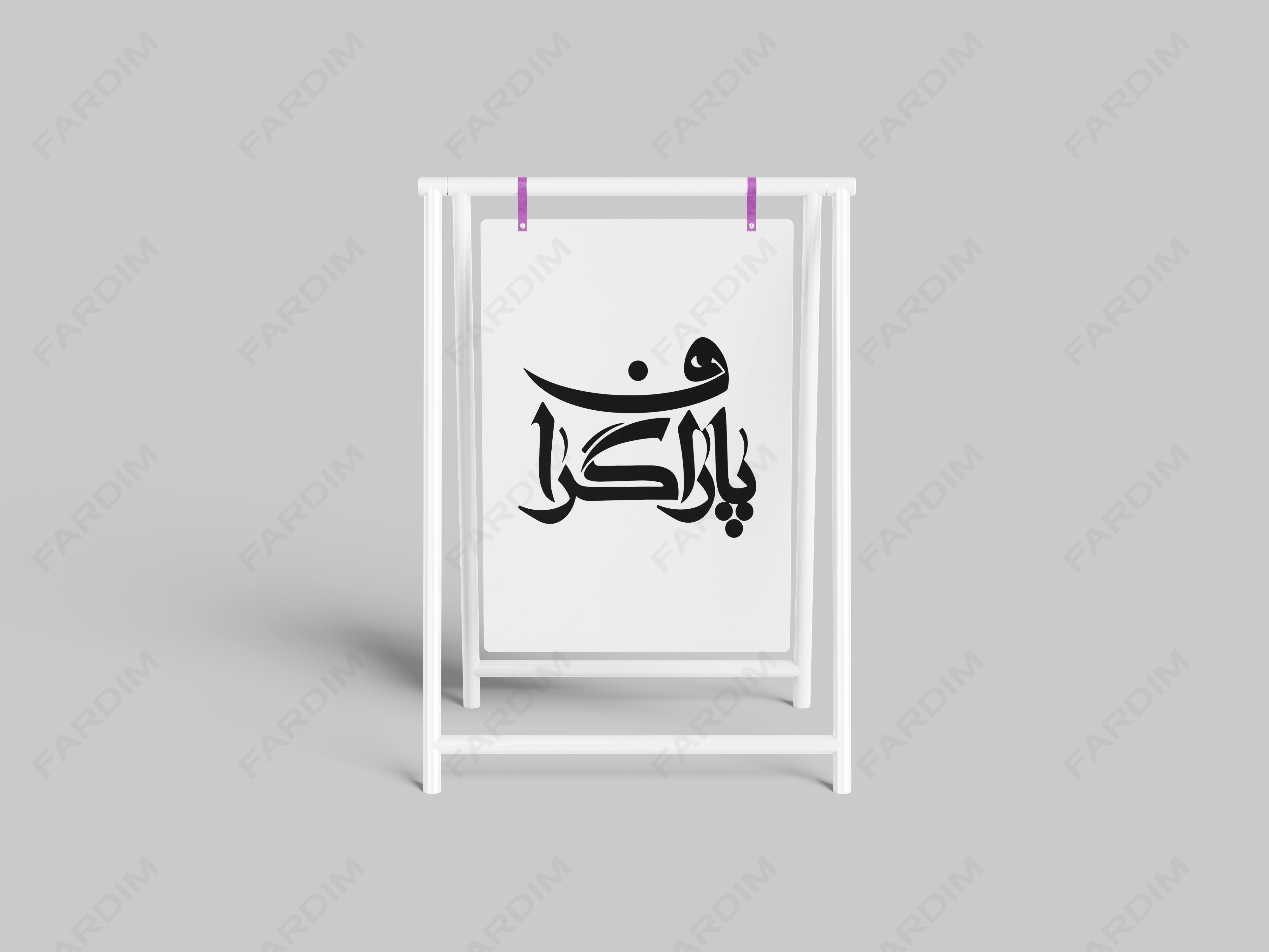 لوگو مجله پاراگراف